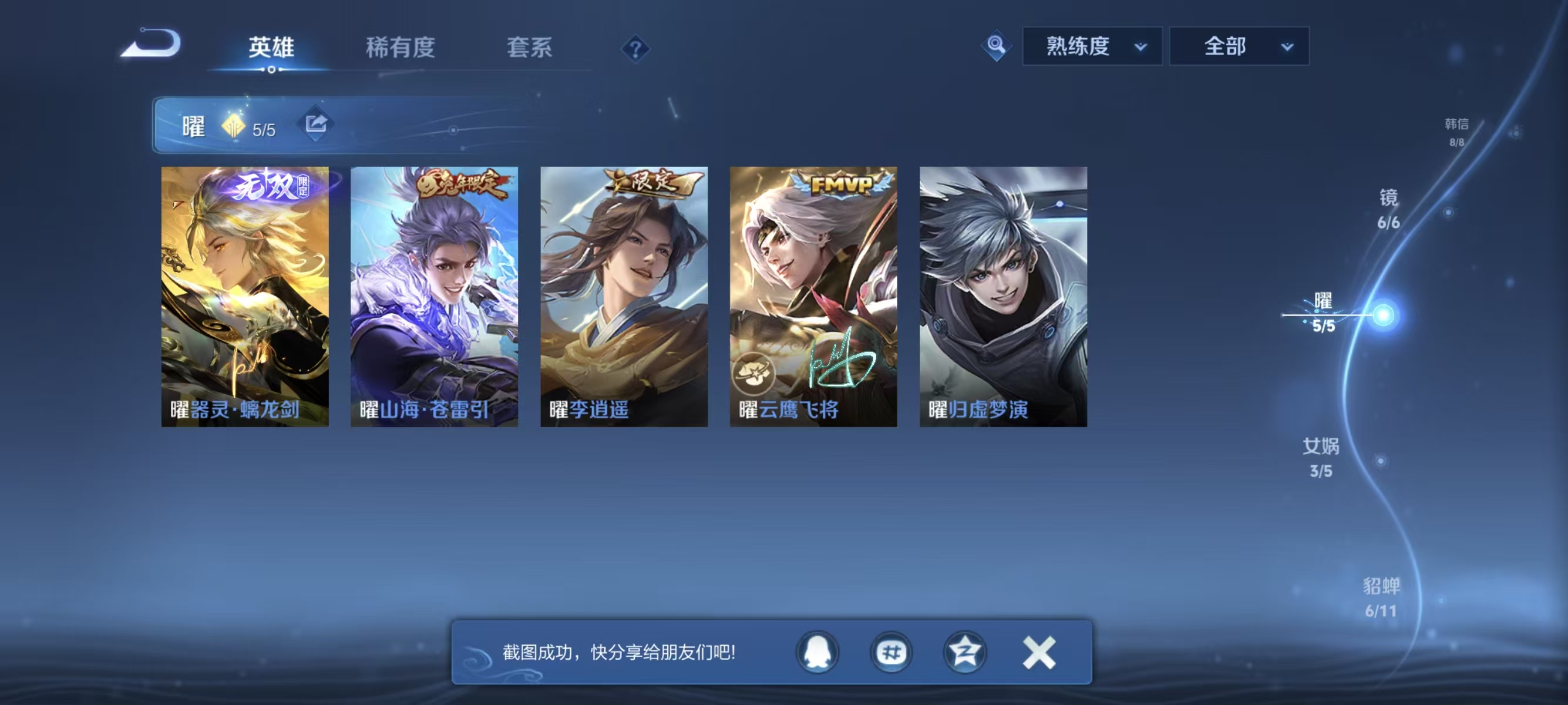 WZQM3355856王者荣耀账号详情图18