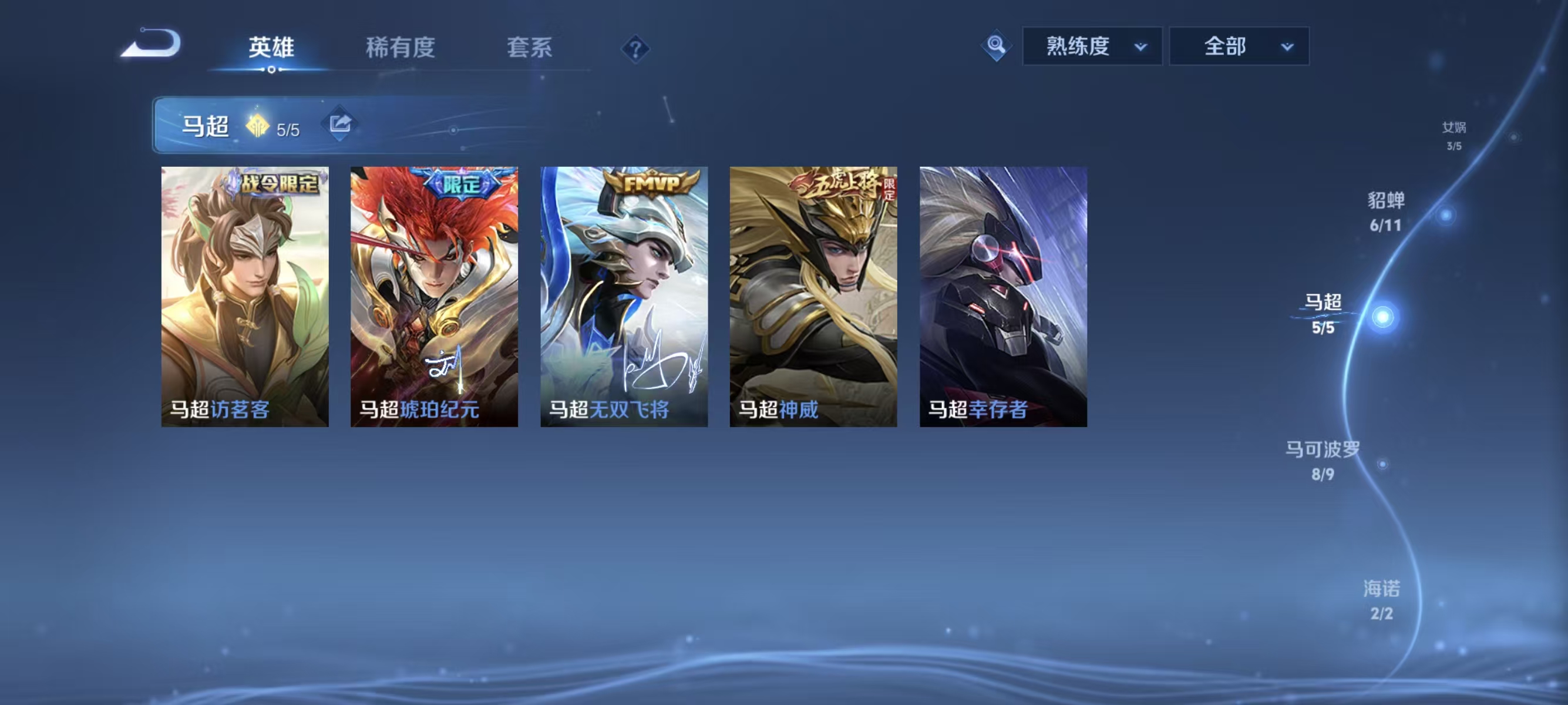 WZQM3355856王者荣耀账号详情图19