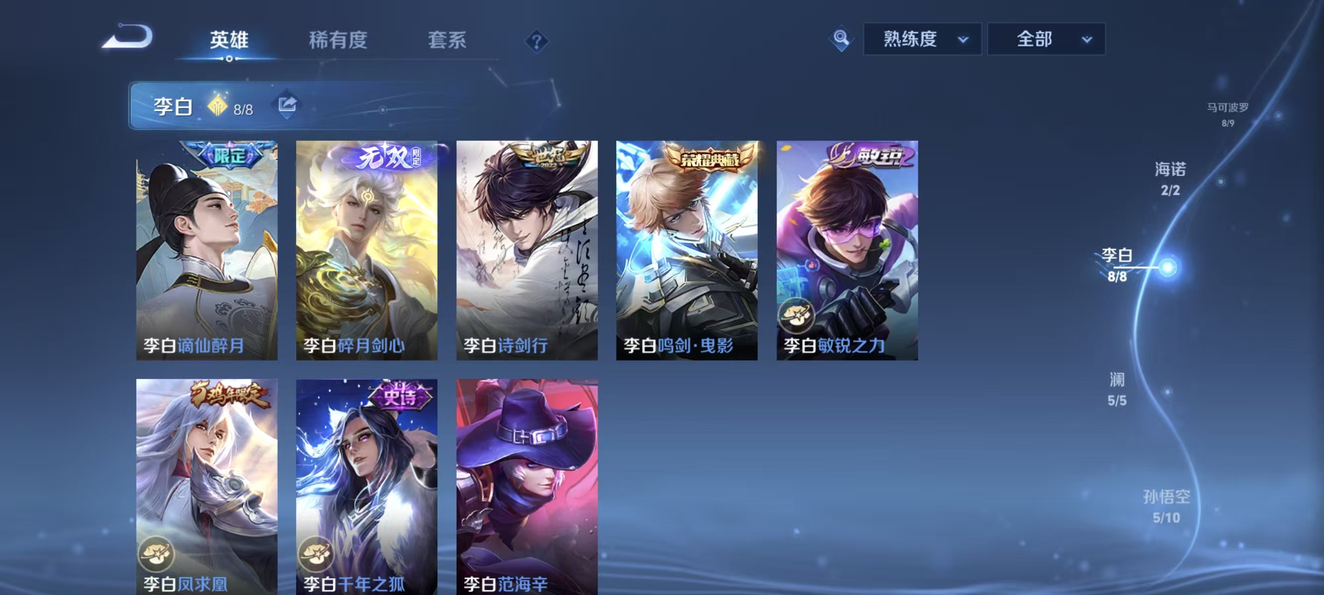 WZQM3355856王者荣耀账号详情图20