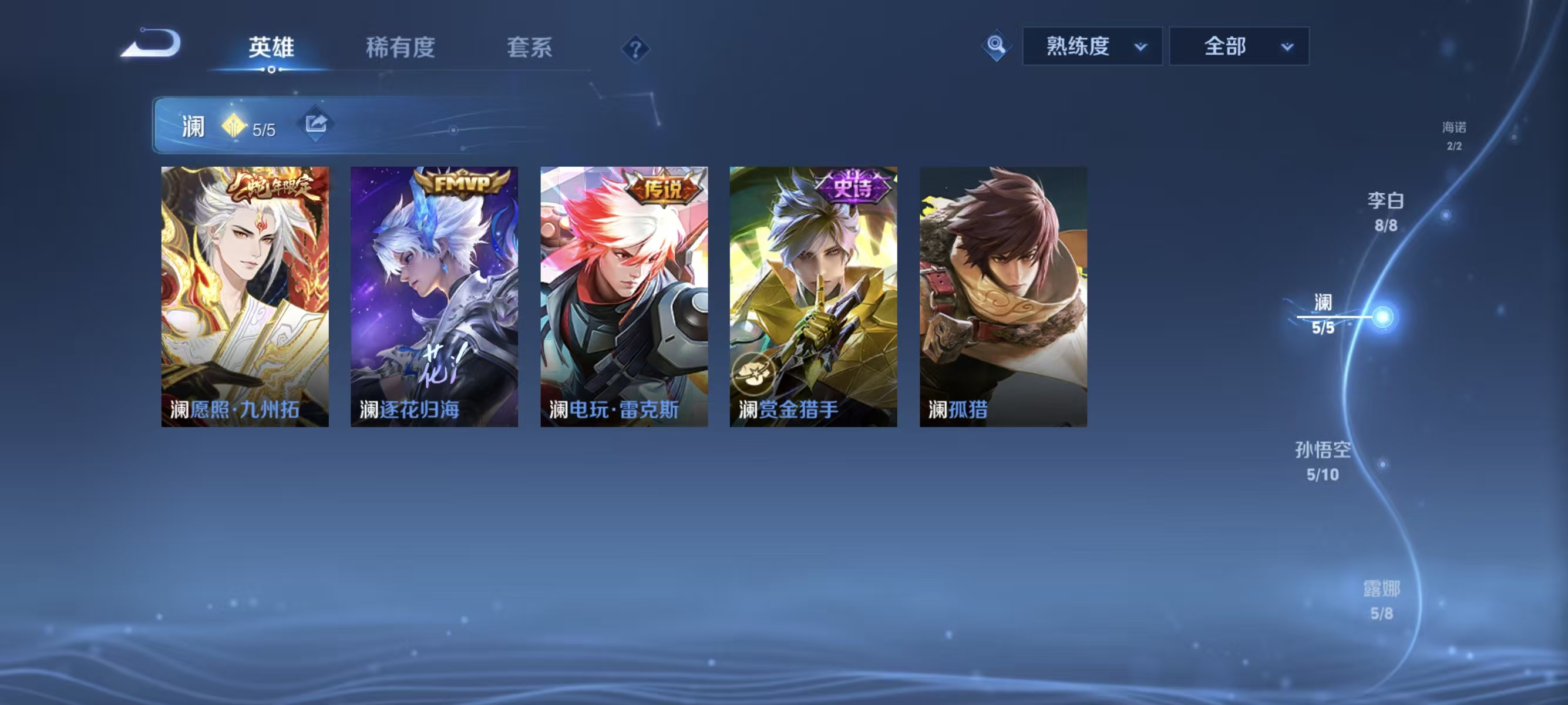 WZQM3355856王者荣耀账号详情图21