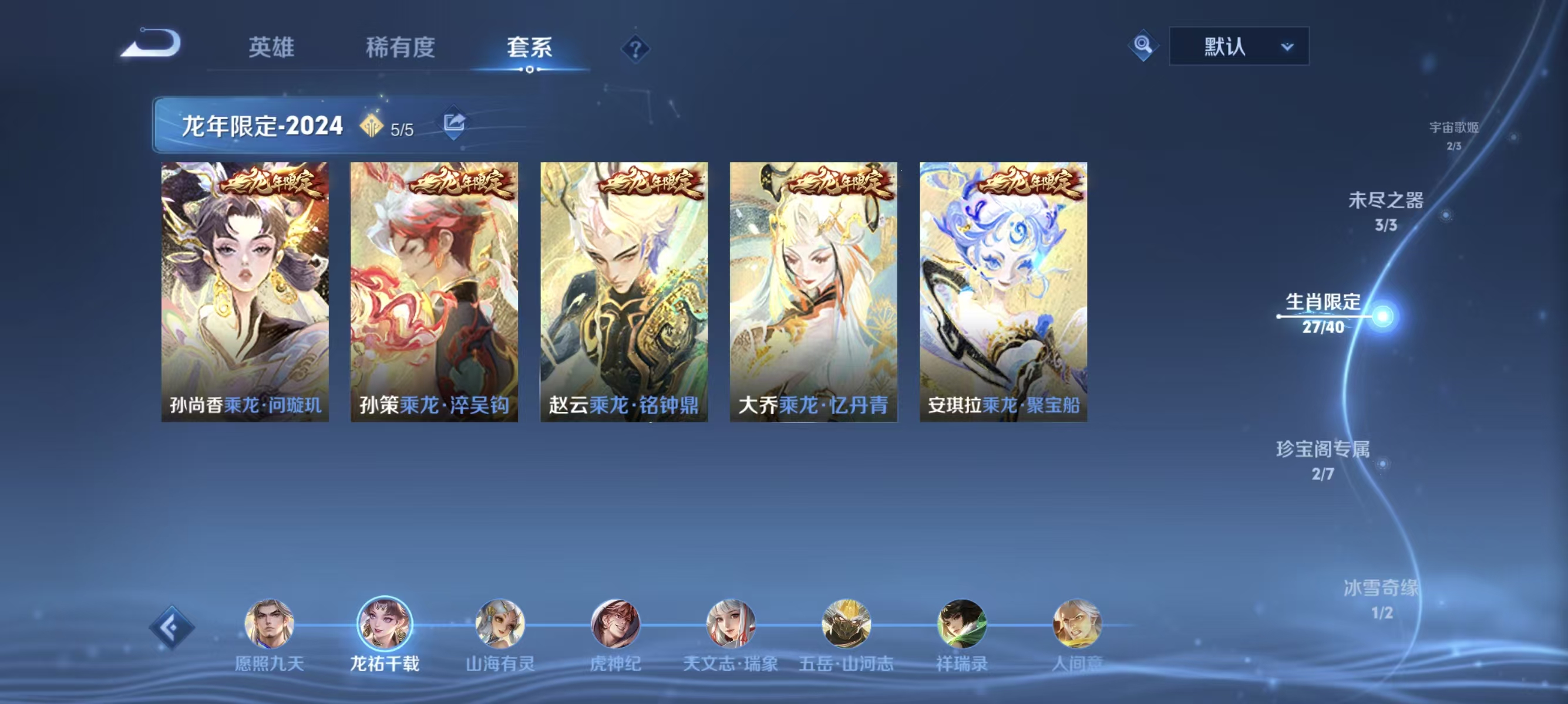 WZQM3355856王者荣耀账号详情图24