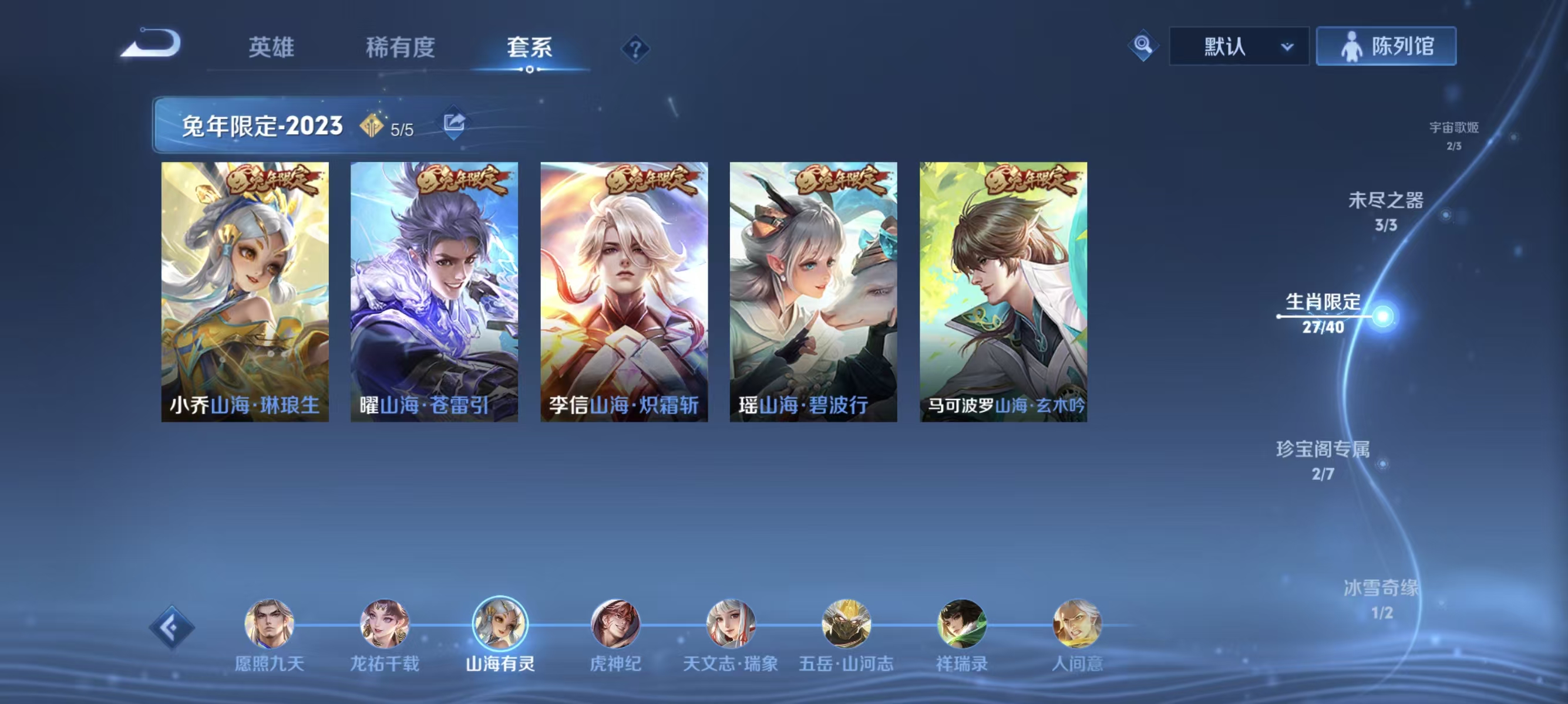 WZQM3355856王者荣耀账号详情图25