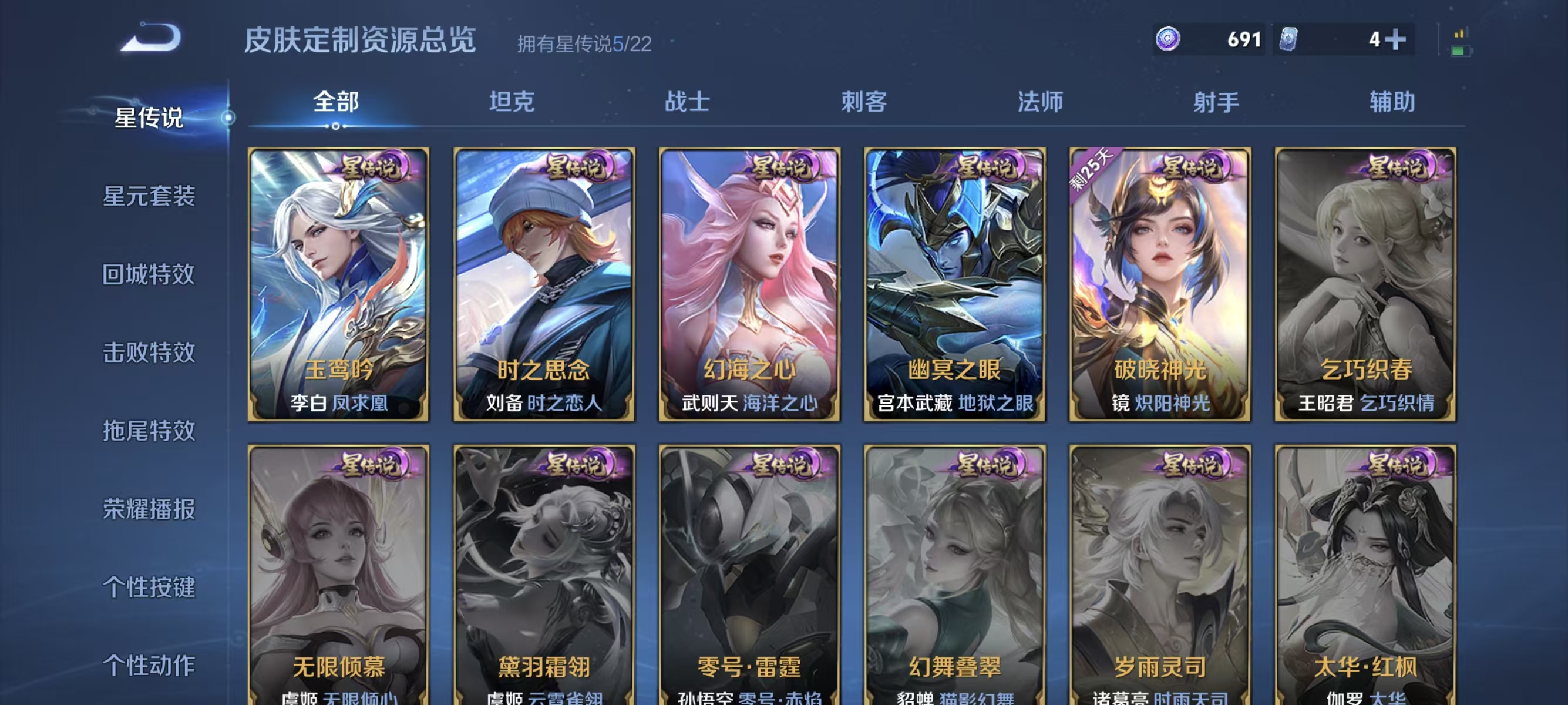 WZQM3355856王者荣耀账号详情图27