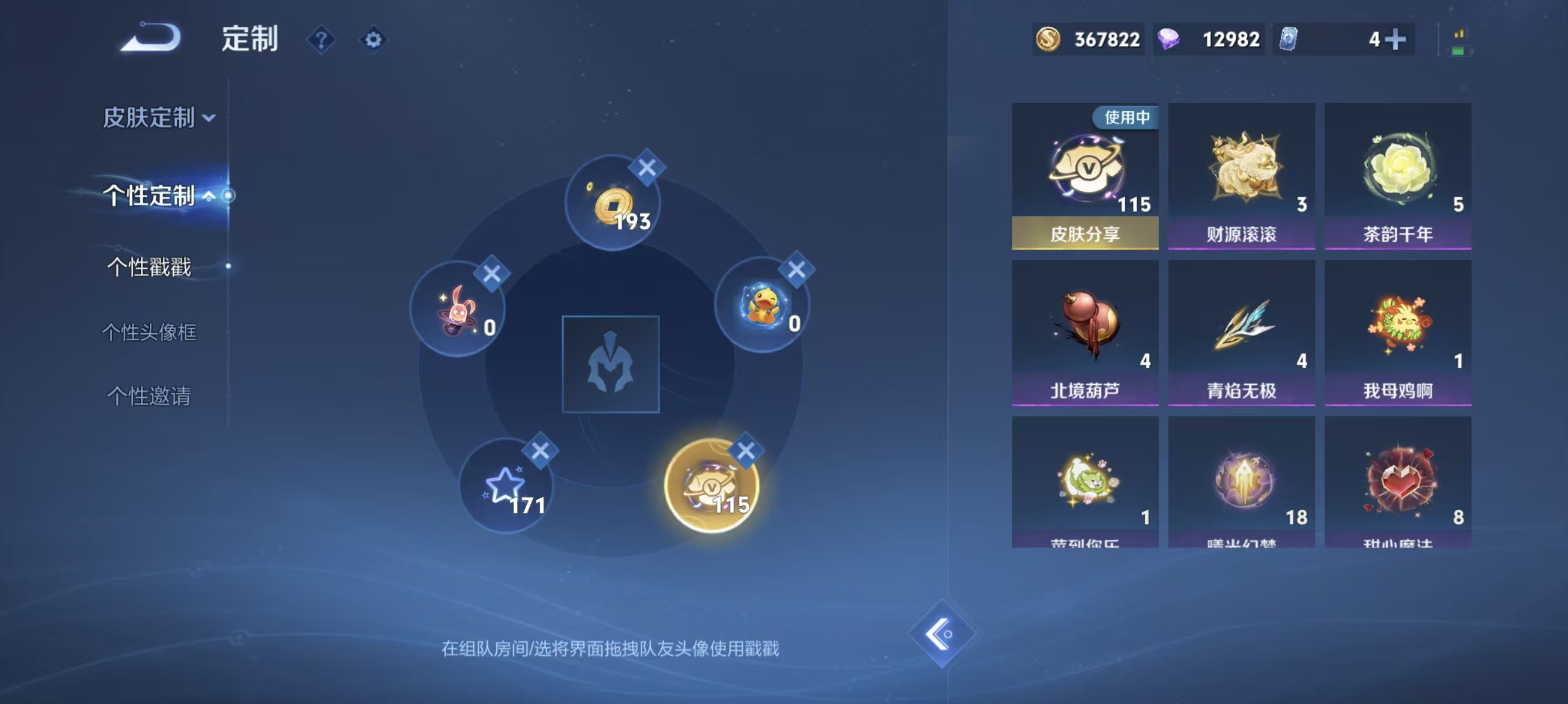 WZQM3355856王者荣耀账号详情图28