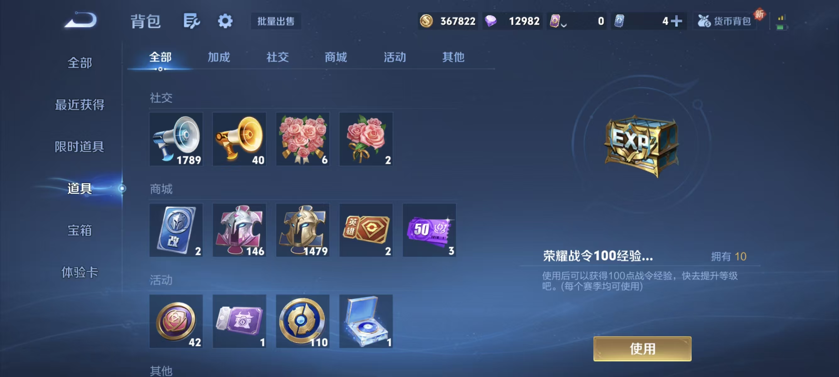 WZQM3355856王者荣耀账号详情图29