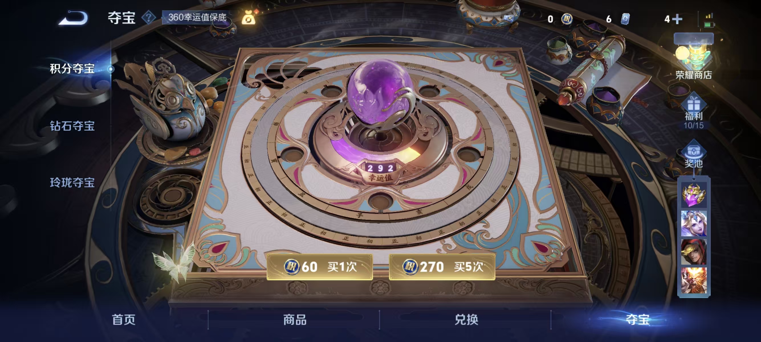 WZQM3355856王者荣耀账号详情图30