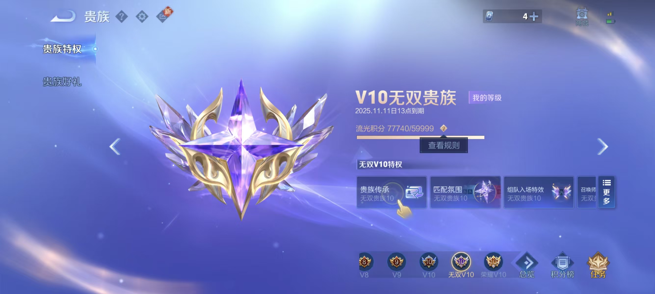 WZQM3355856王者荣耀账号详情图31