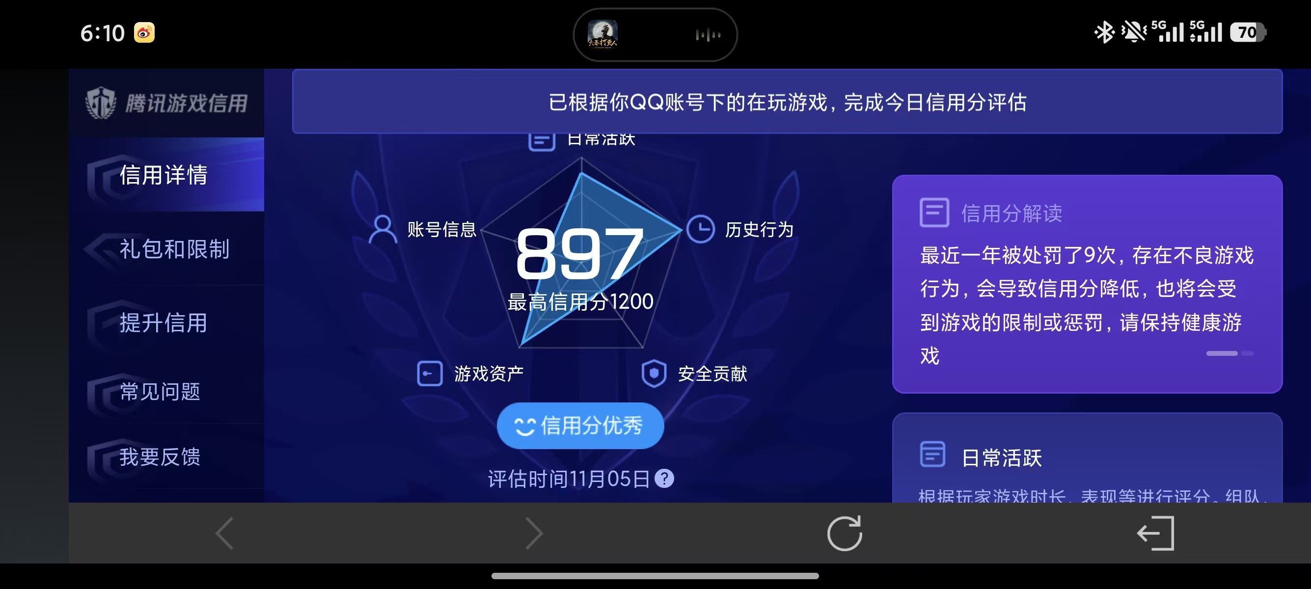 WZQM3355856王者荣耀账号详情图32