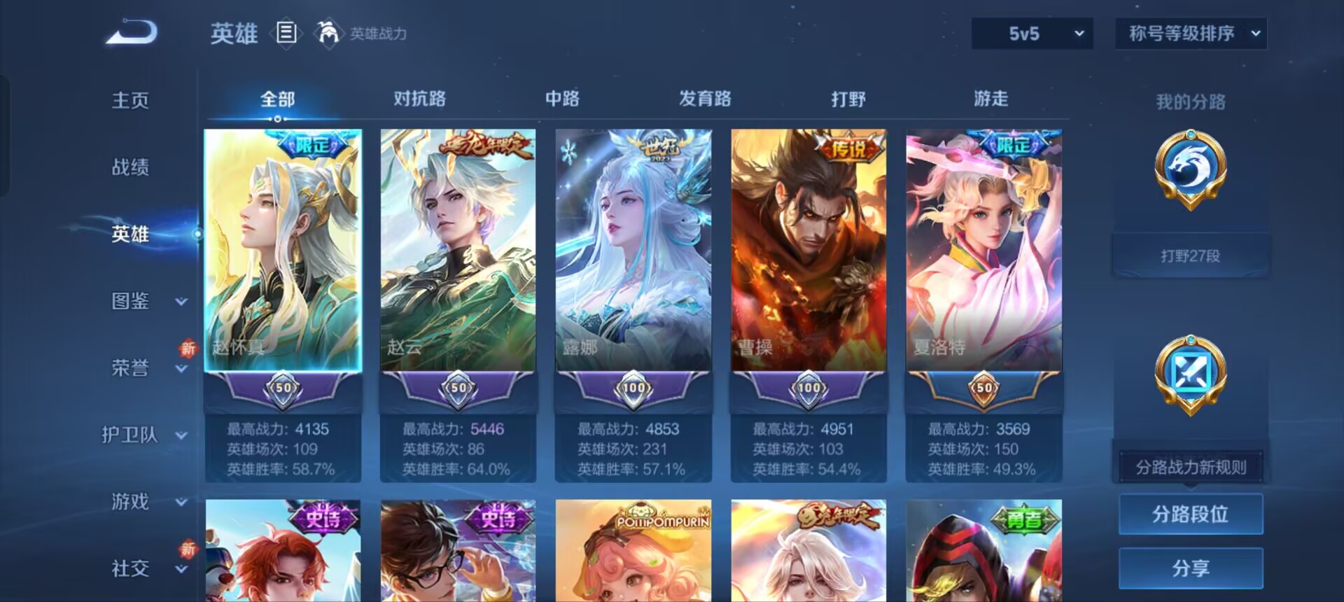 WZQM3353714王者荣耀账号详情图4 WZQM3353714王者荣耀账号详情图4