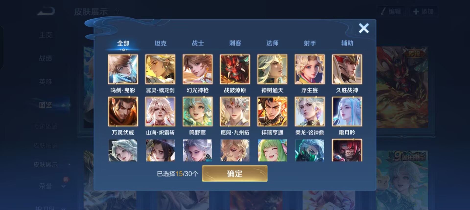 WZQM3353714王者荣耀账号详情图7 WZQM3353714王者荣耀账号详情图7