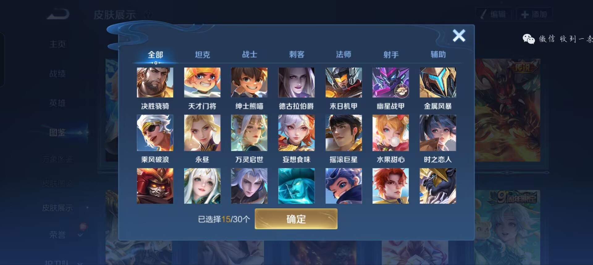 WZQM3353714王者荣耀账号详情图8 WZQM3353714王者荣耀账号详情图8