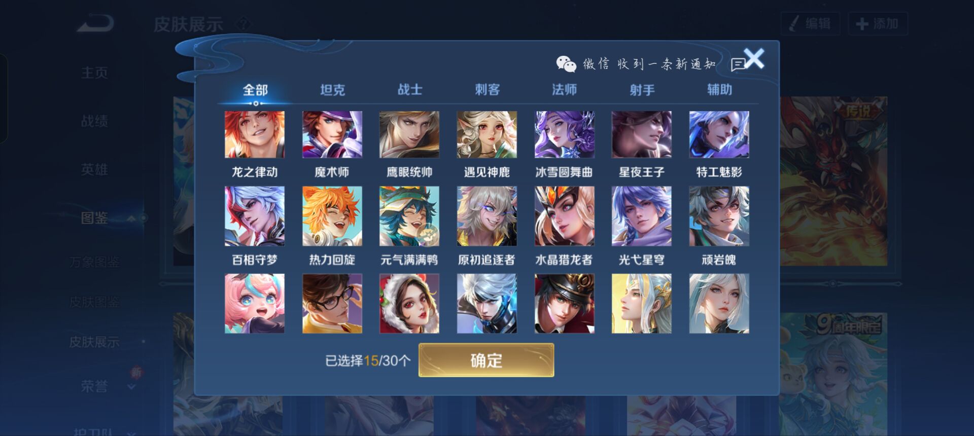 WZQM3353714王者荣耀账号详情图9 WZQM3353714王者荣耀账号详情图9