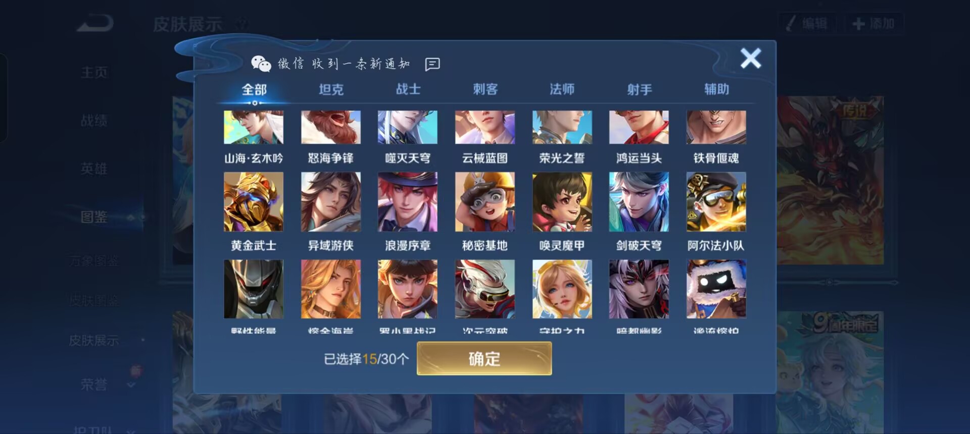 WZQM3353714王者荣耀账号详情图10 WZQM3353714王者荣耀账号详情图10