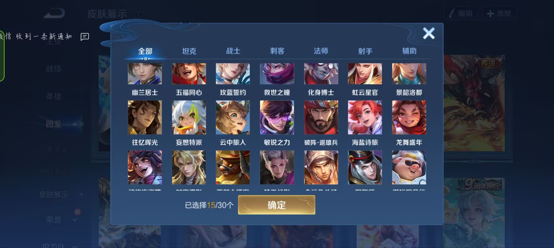 WZQM3353714王者荣耀账号详情图11 WZQM3353714王者荣耀账号详情图11