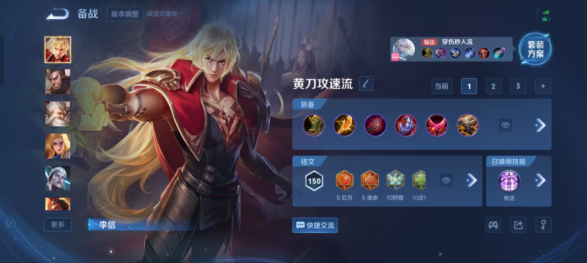 WZQM3353714王者荣耀账号详情图12 WZQM3353714王者荣耀账号详情图12