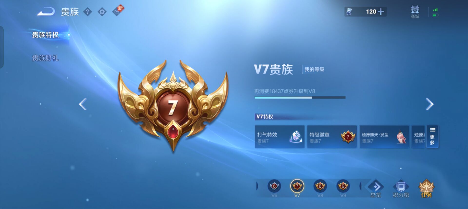 WZQM3353714王者荣耀账号详情图13 WZQM3353714王者荣耀账号详情图13