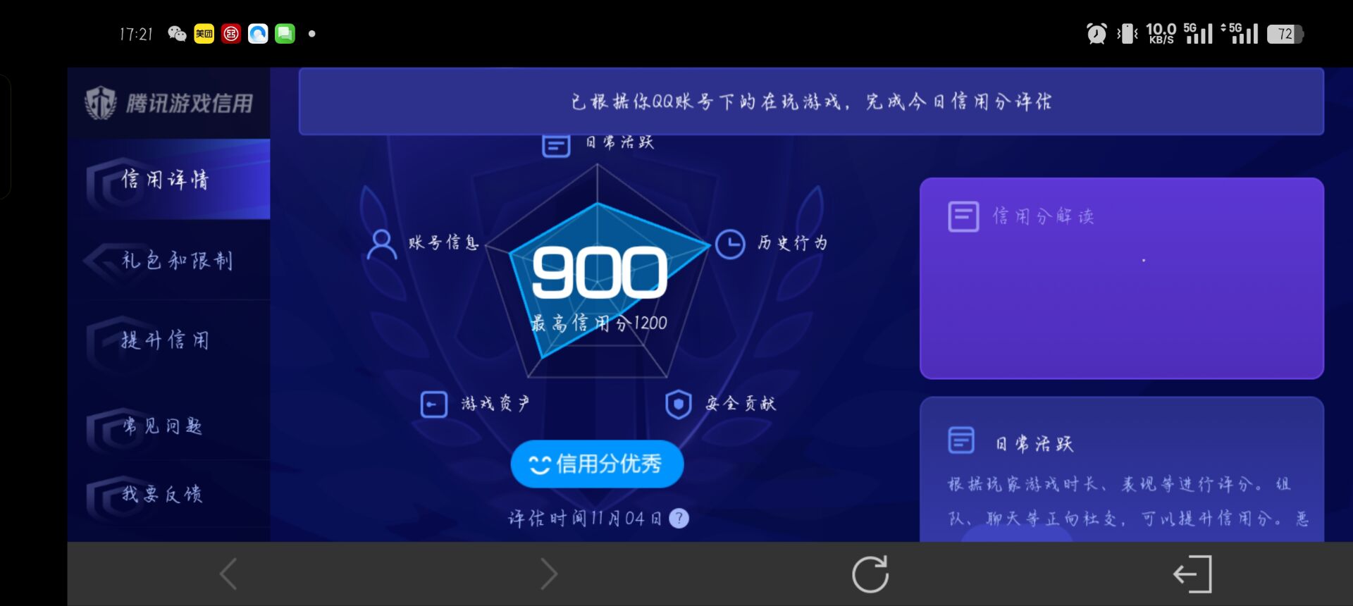 WZQM3353714王者荣耀账号详情图14 WZQM3353714王者荣耀账号详情图14