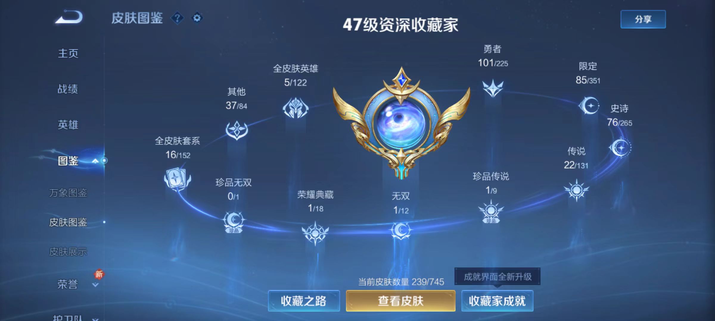 WZQM3356158王者荣耀账号详情图4 WZQM3356158王者荣耀账号详情图4