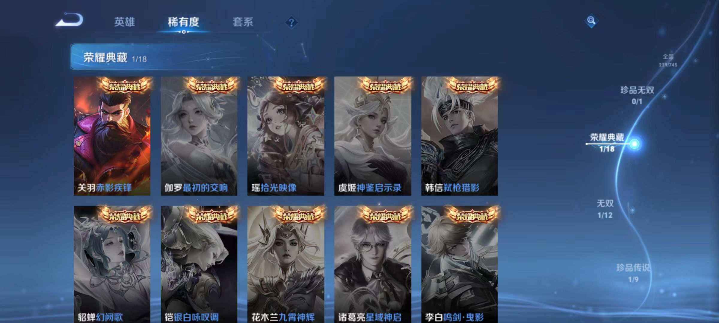 WZQM3356158王者荣耀账号详情图5 WZQM3356158王者荣耀账号详情图5