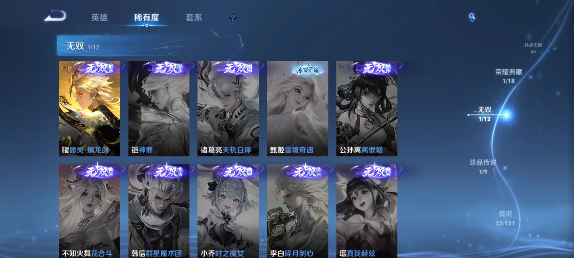 WZQM3356158王者荣耀账号详情图6 WZQM3356158王者荣耀账号详情图6