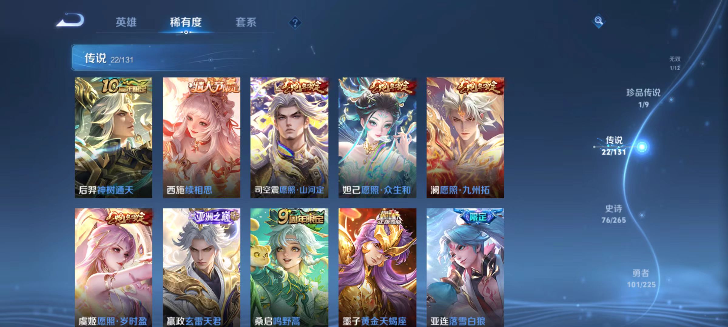 WZQM3356158王者荣耀账号详情图8 WZQM3356158王者荣耀账号详情图8