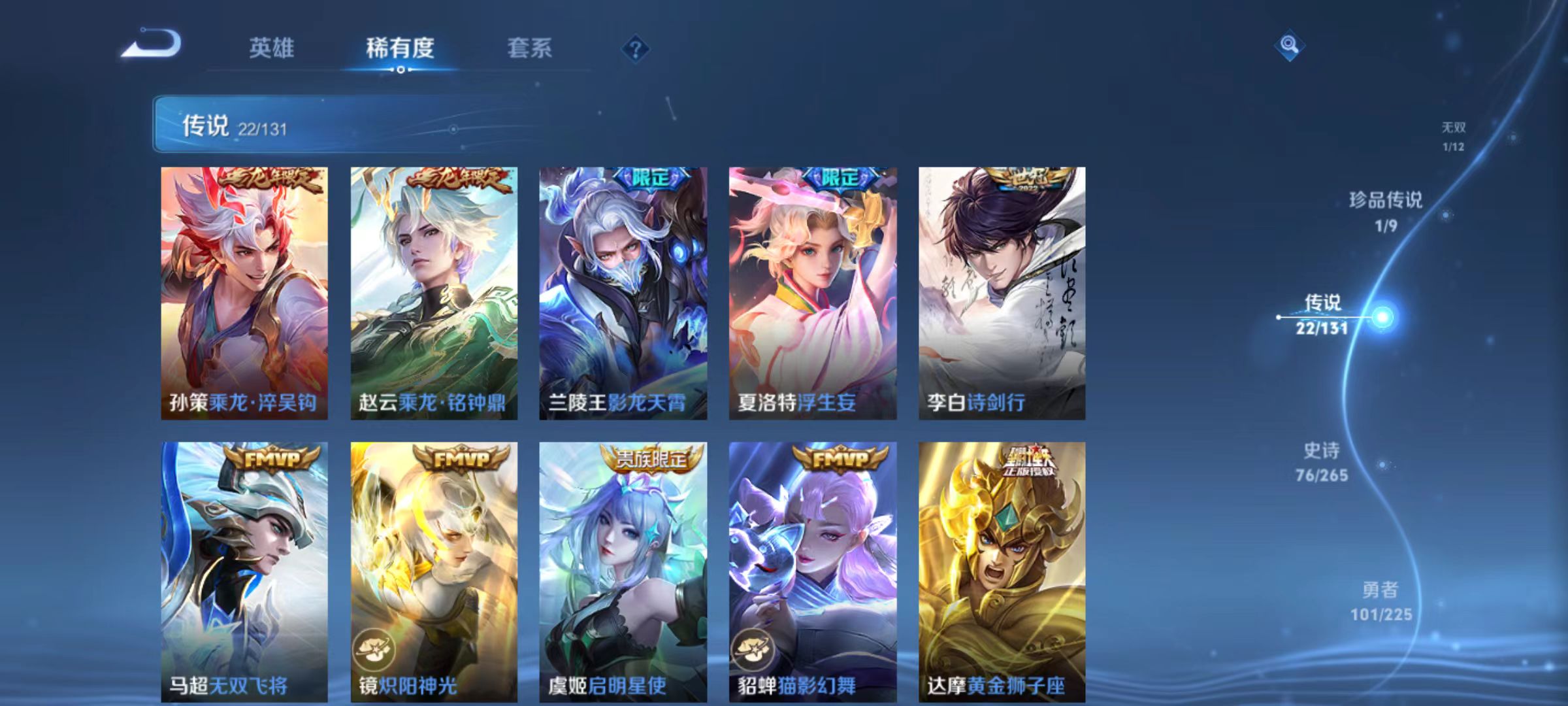 WZQM3356158王者荣耀账号详情图9 WZQM3356158王者荣耀账号详情图9