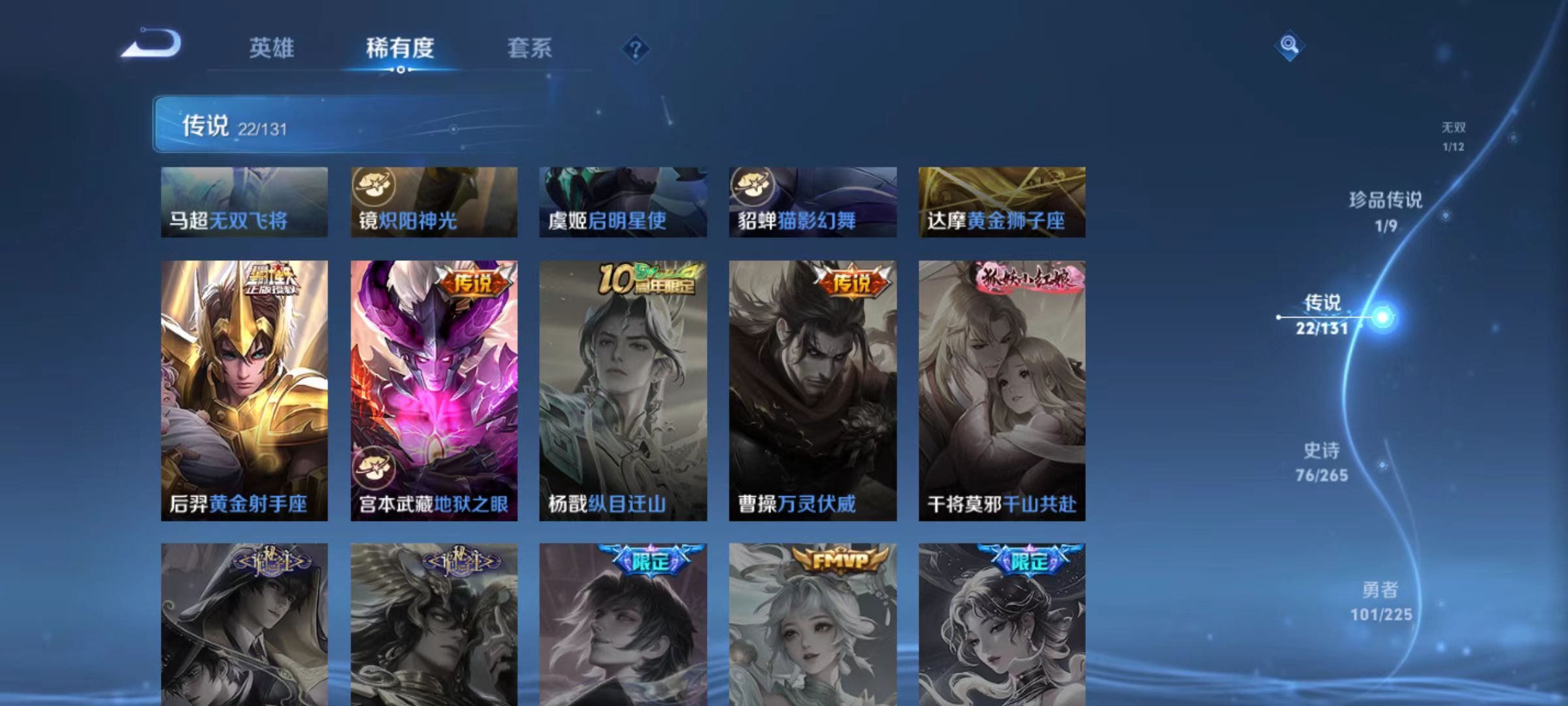 WZQM3356158王者荣耀账号详情图10 WZQM3356158王者荣耀账号详情图10