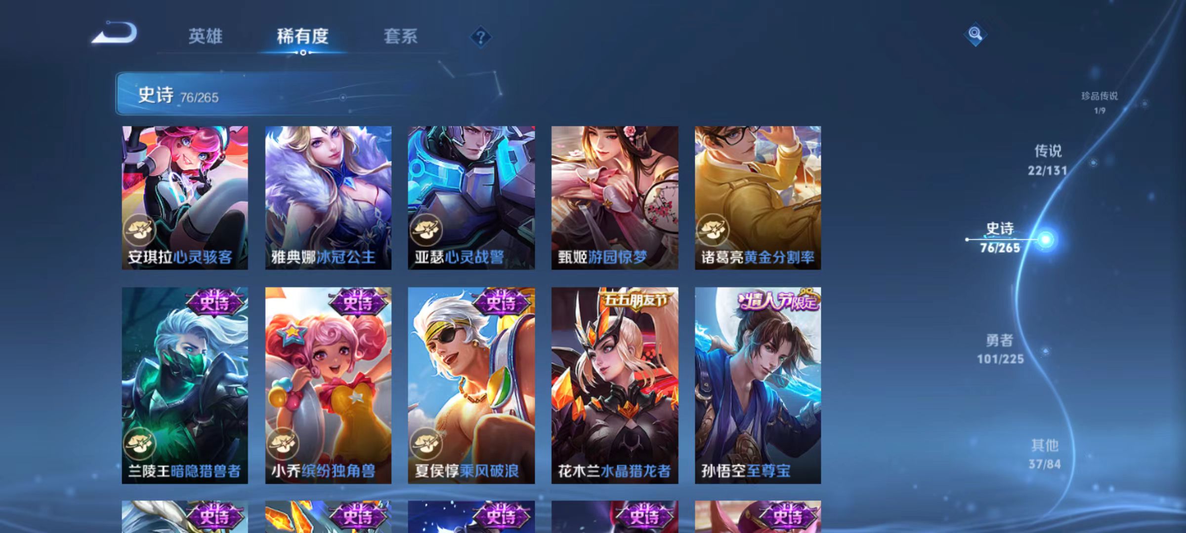 WZQM3356158王者荣耀账号详情图11 WZQM3356158王者荣耀账号详情图11