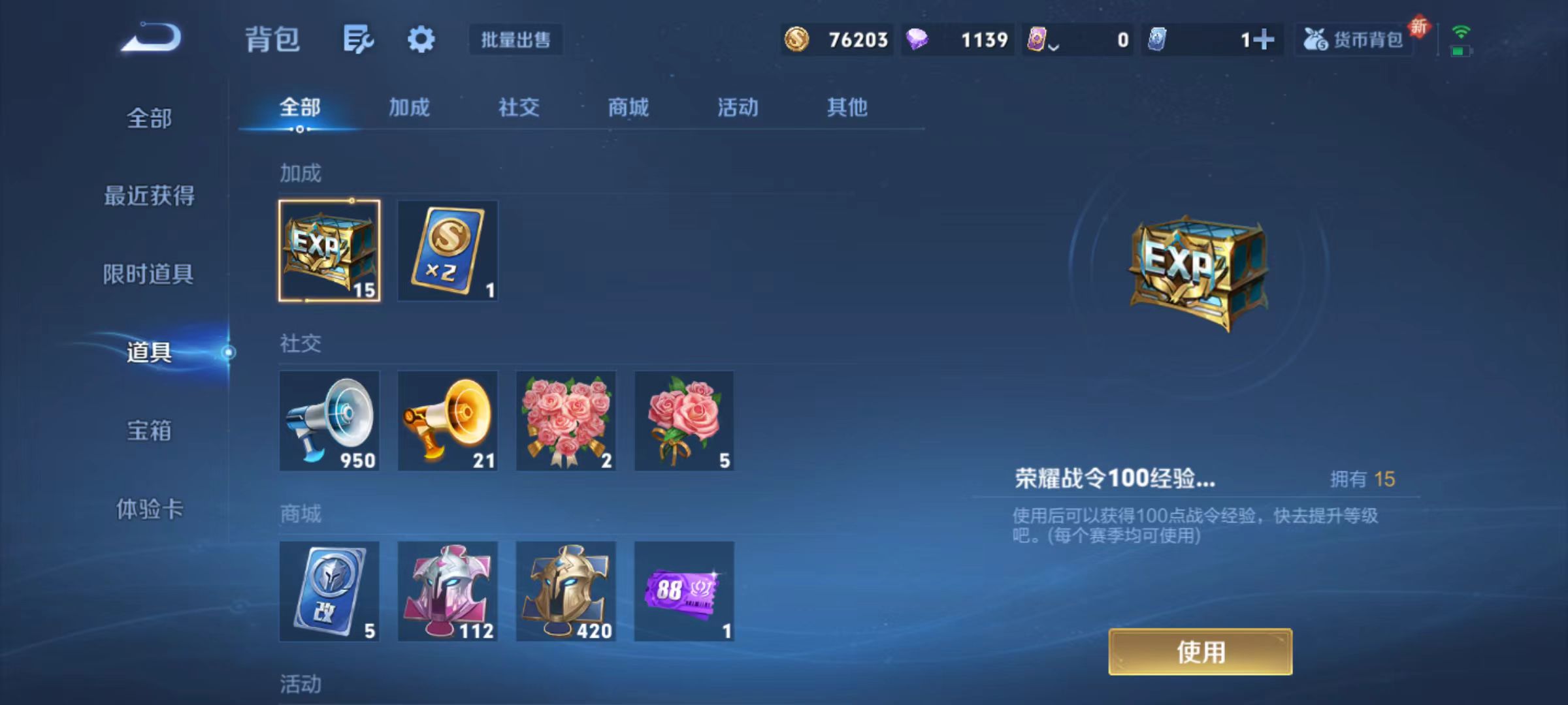 WZQM3356158王者荣耀账号详情图13 WZQM3356158王者荣耀账号详情图13