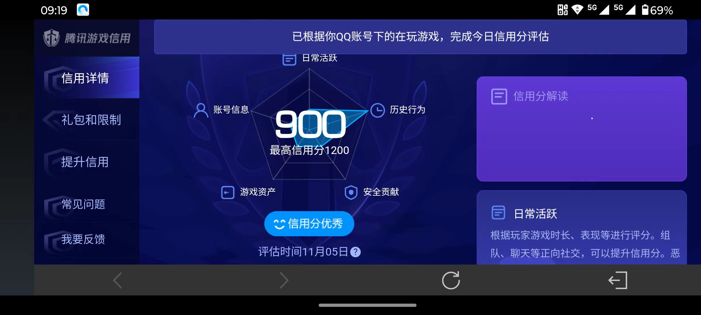 WZQM3356158王者荣耀账号详情图15 WZQM3356158王者荣耀账号详情图15