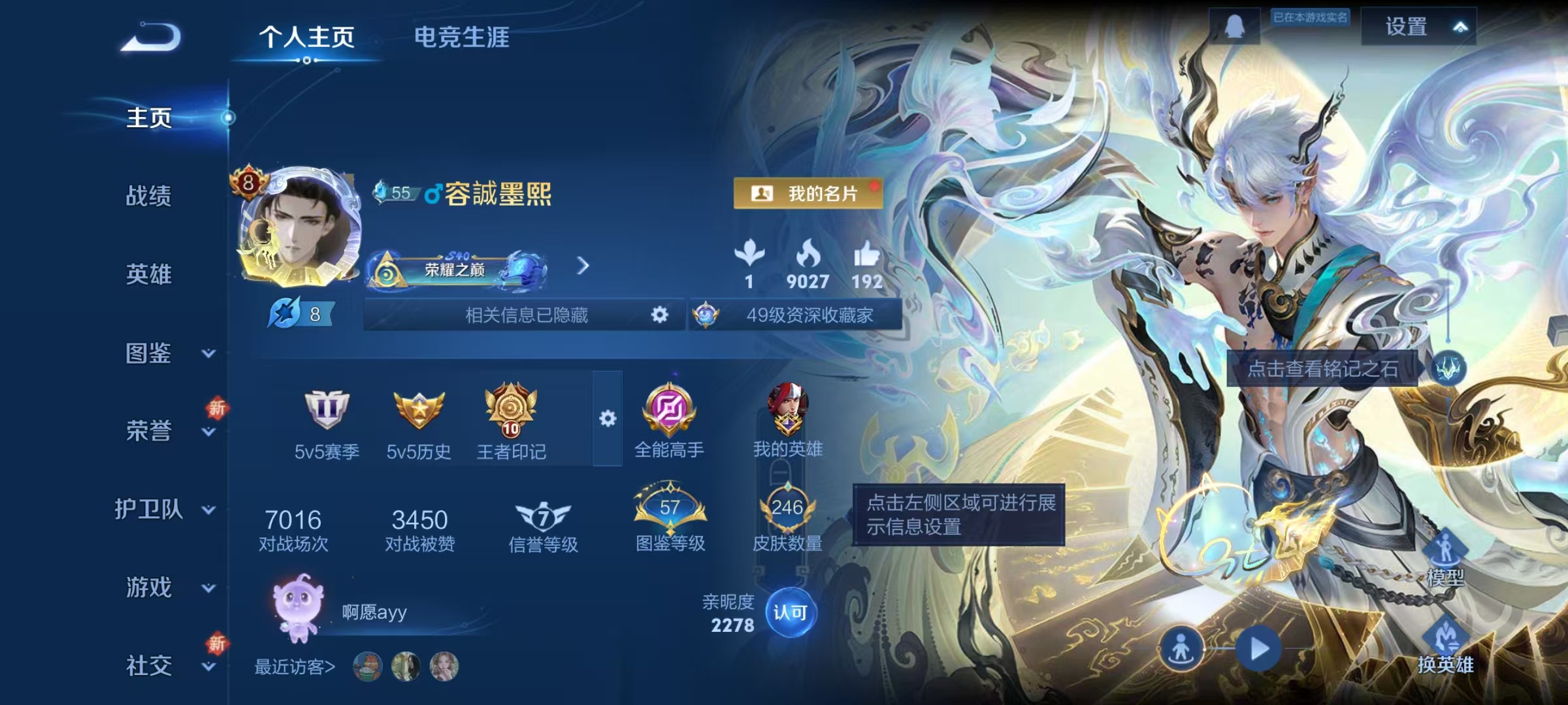 WZQM3351965王者荣耀账号详情图3