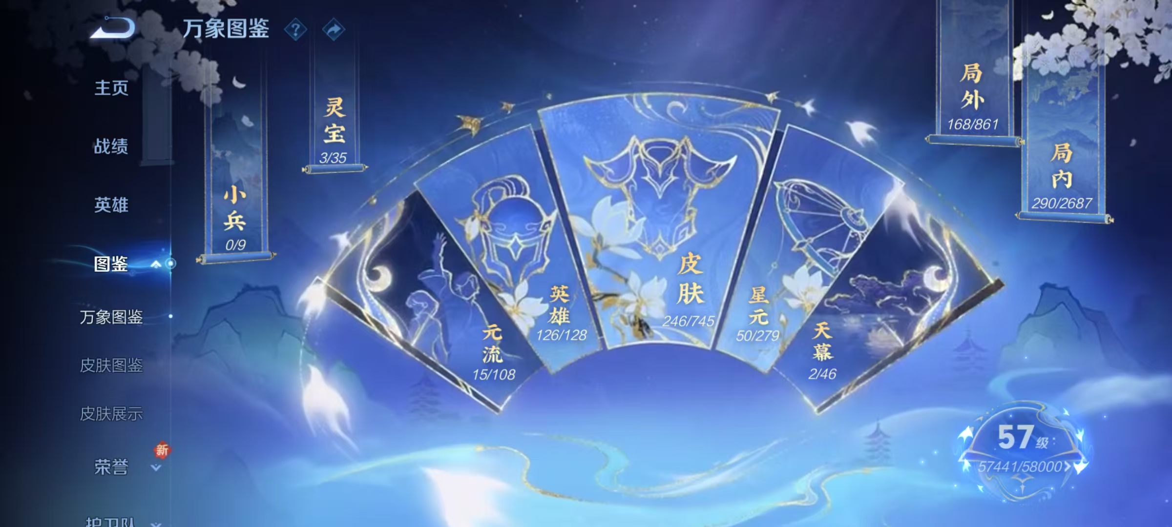 WZQM3351965王者荣耀账号详情图4