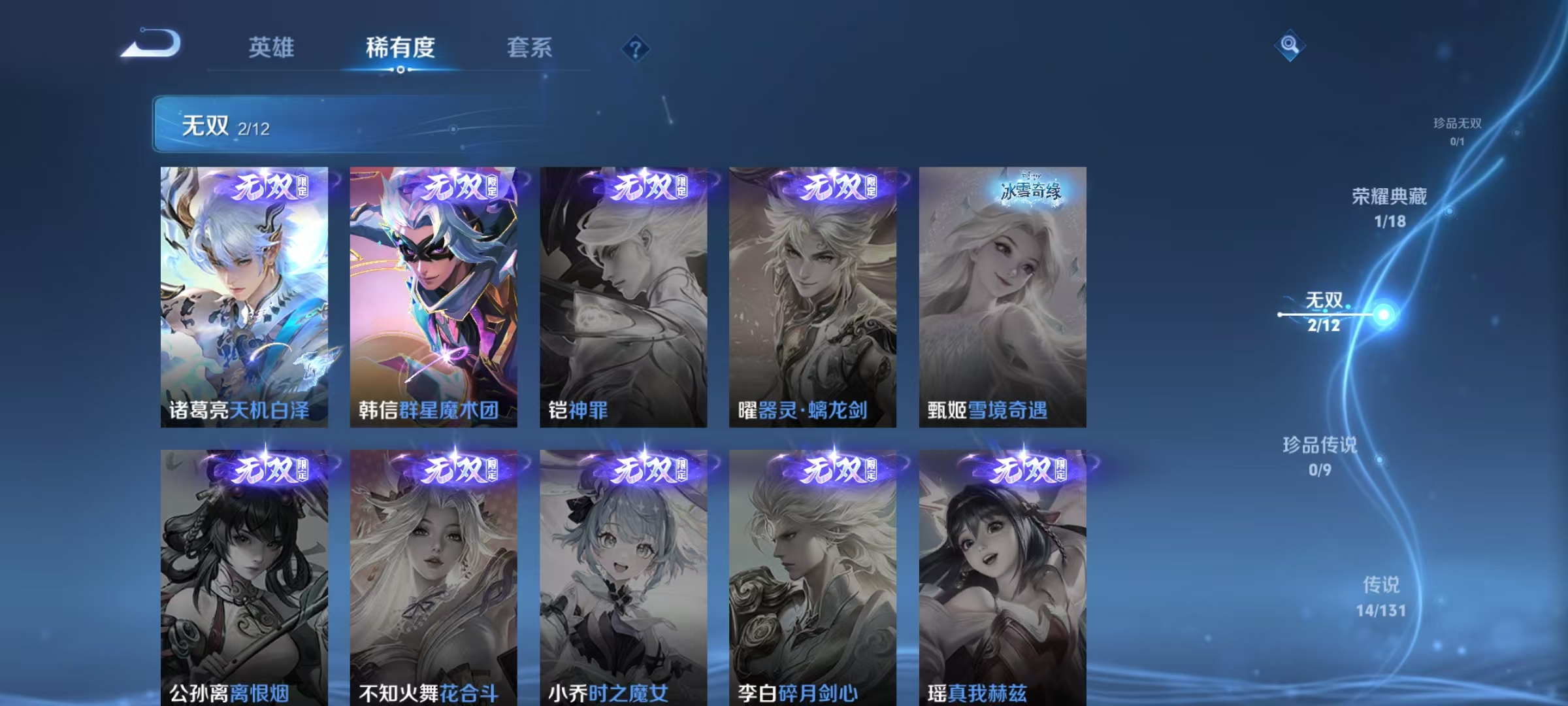 WZQM3351965王者荣耀账号详情图7