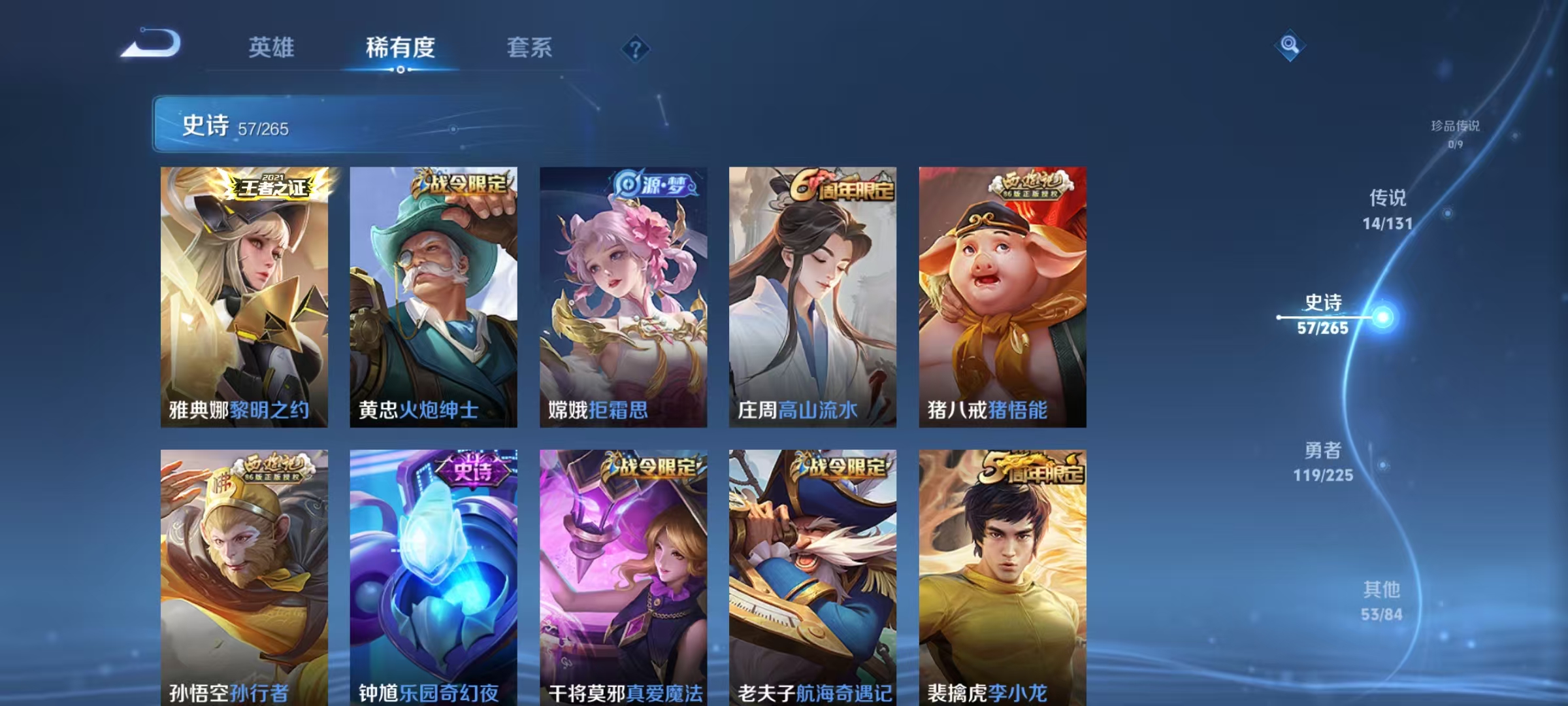 WZQM3351965王者荣耀账号详情图11