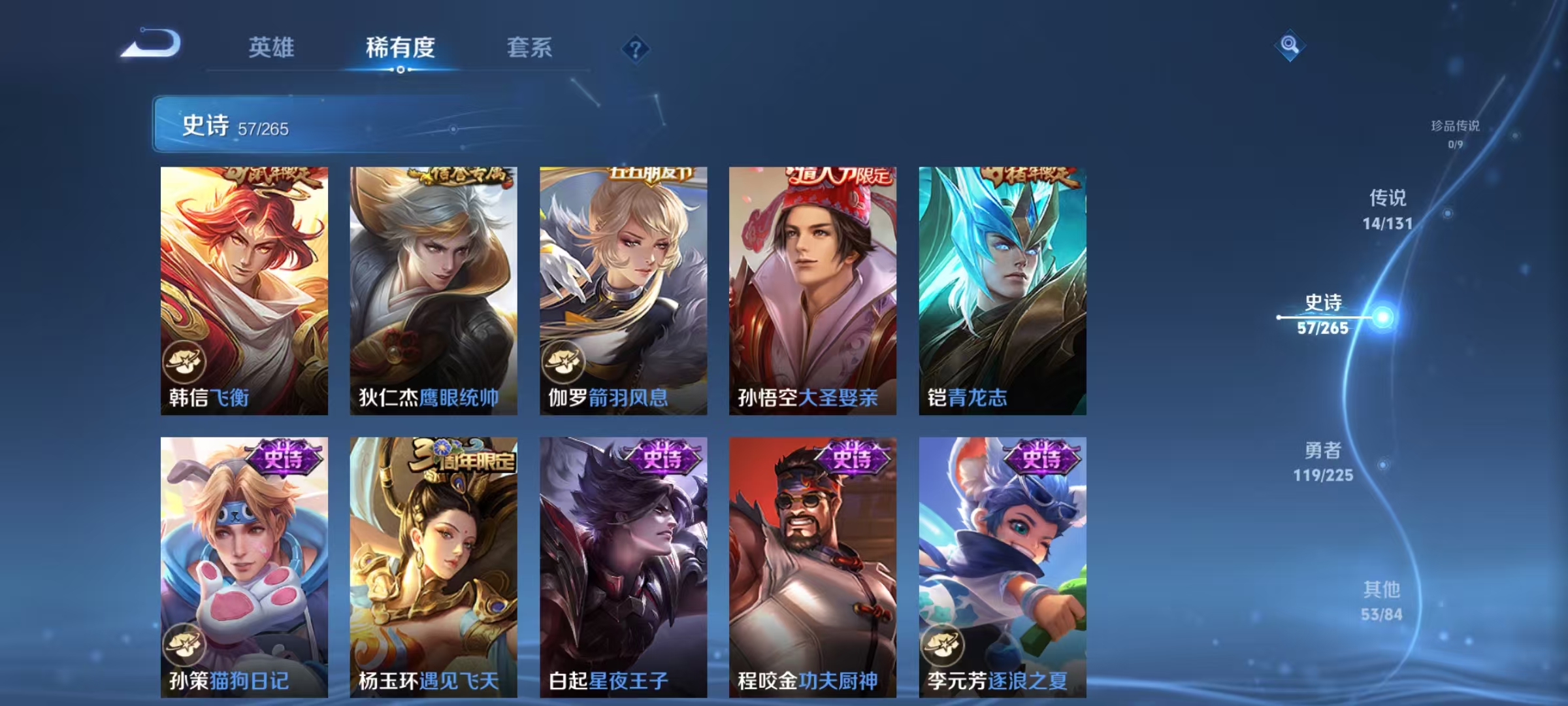 WZQM3351965王者荣耀账号详情图12