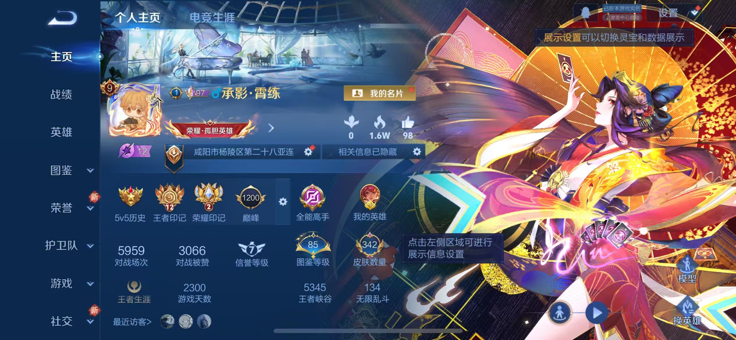 WZQM3356218王者荣耀账号详情图3