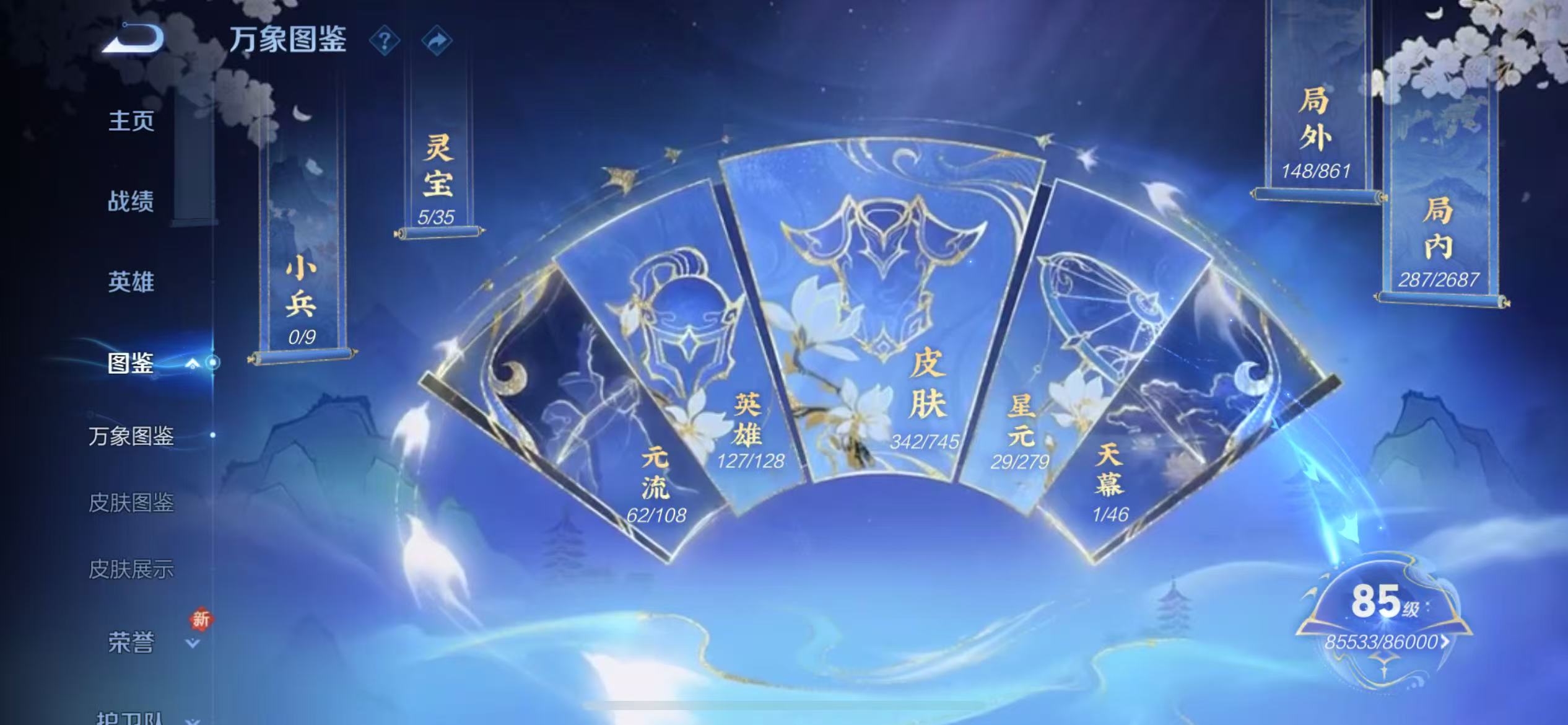 WZQM3356218王者荣耀账号详情图5