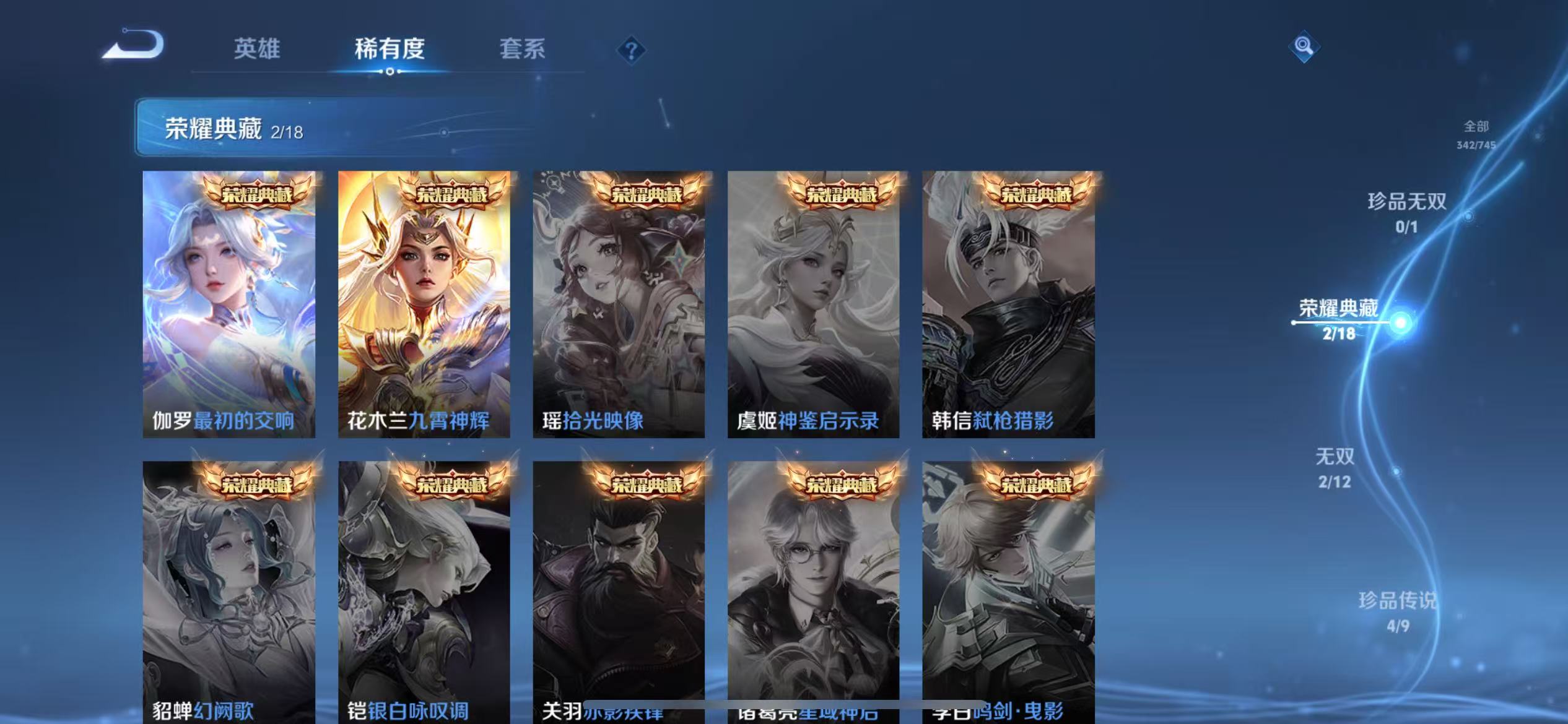 WZQM3356218王者荣耀账号详情图7