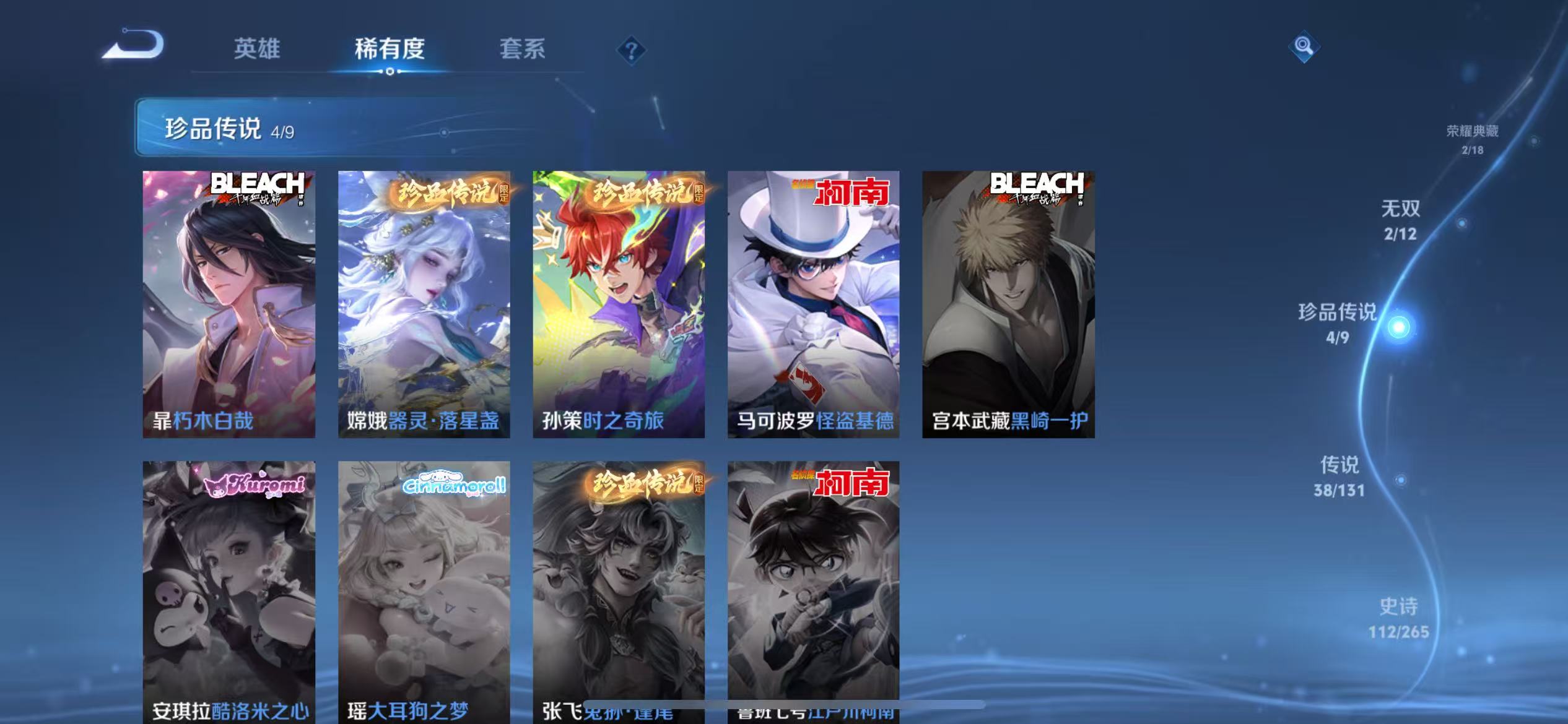 WZQM3356218王者荣耀账号详情图9