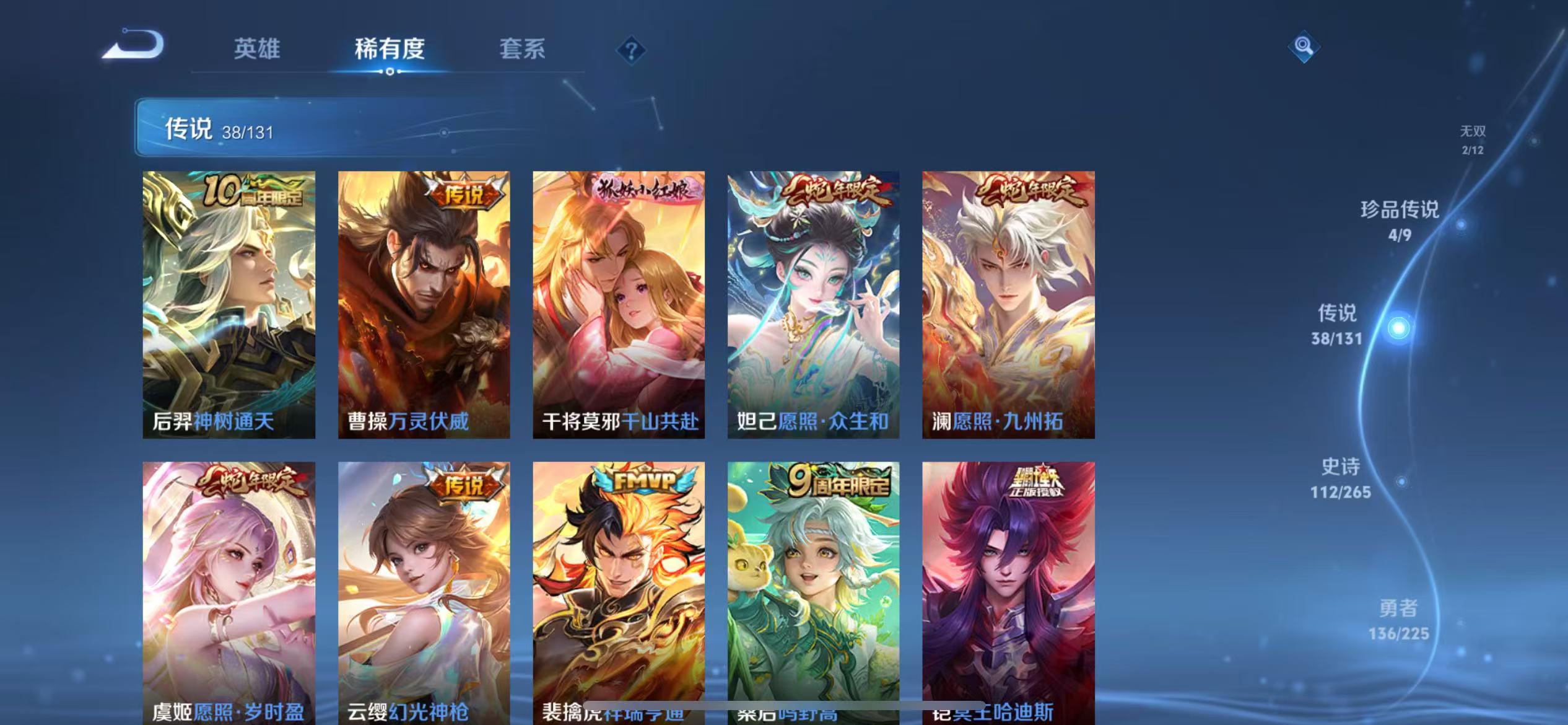 WZQM3356218王者荣耀账号详情图10