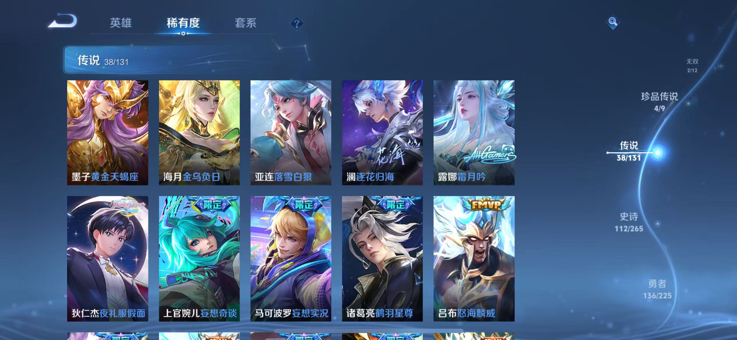 WZQM3356218王者荣耀账号详情图11