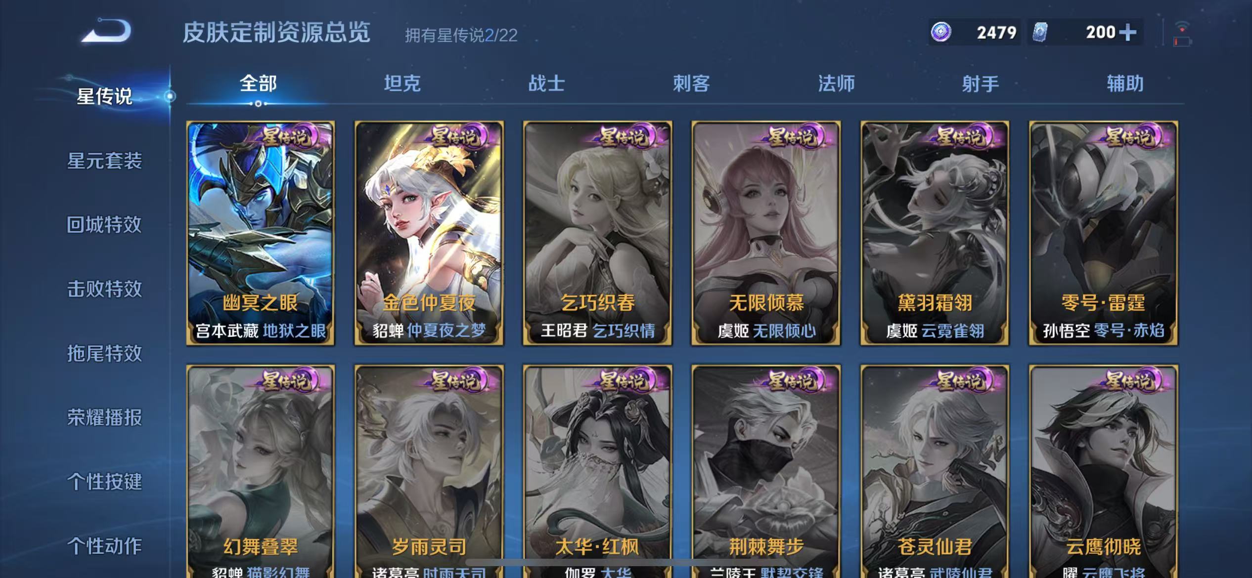 WZQM3356218王者荣耀账号详情图14