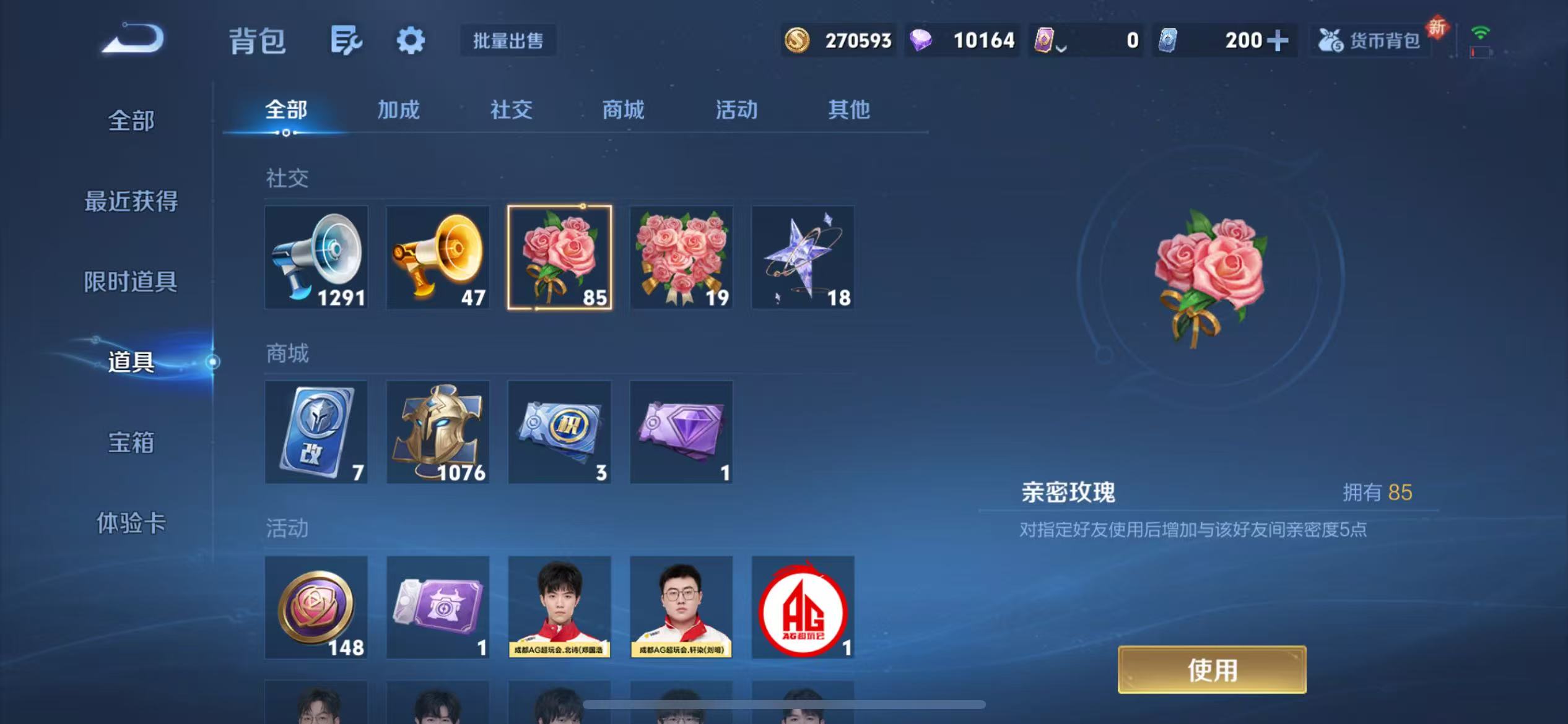 WZQM3356218王者荣耀账号详情图16