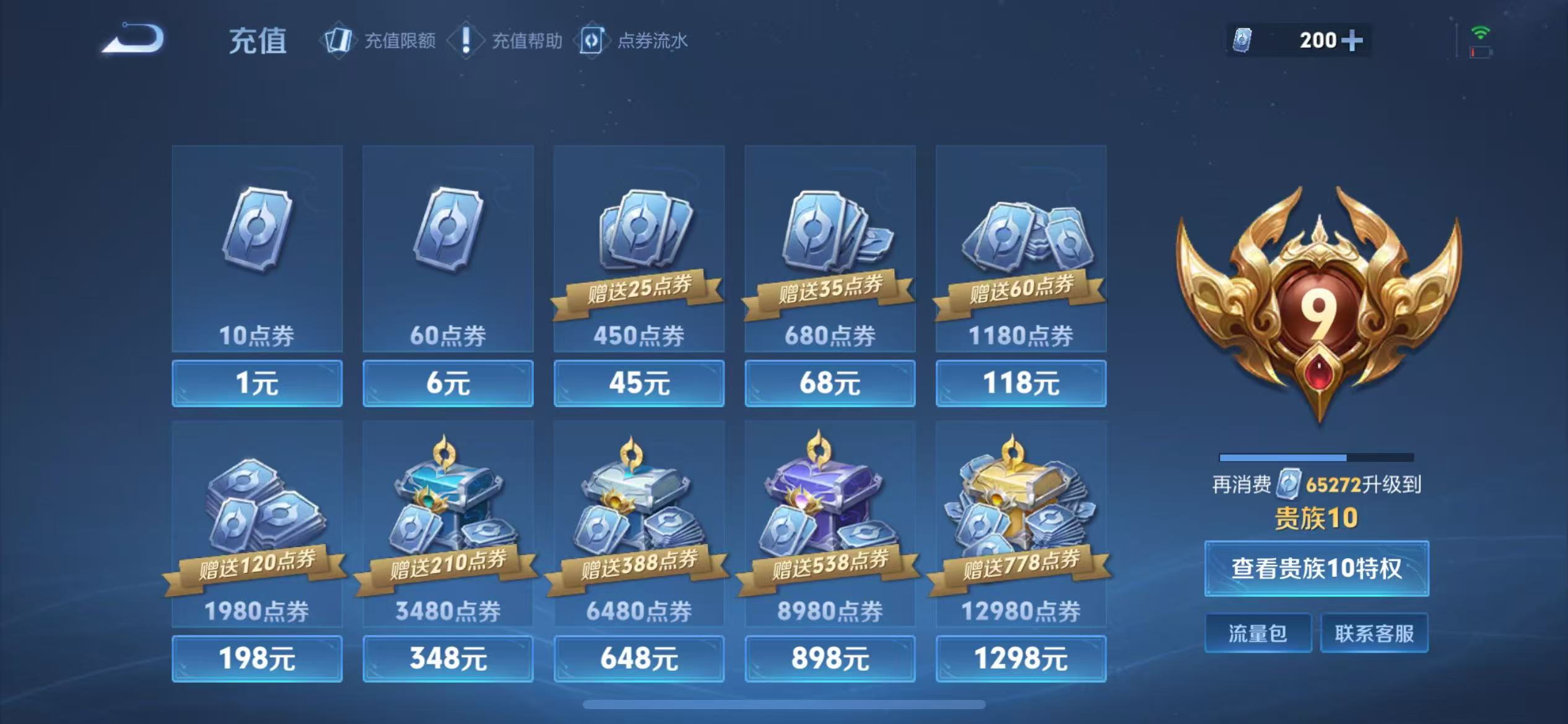 WZQM3356218王者荣耀账号详情图17