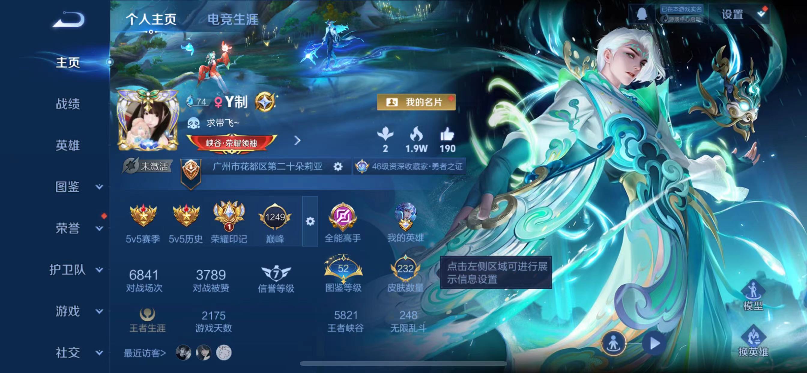 WZQM3356248王者荣耀账号详情图3