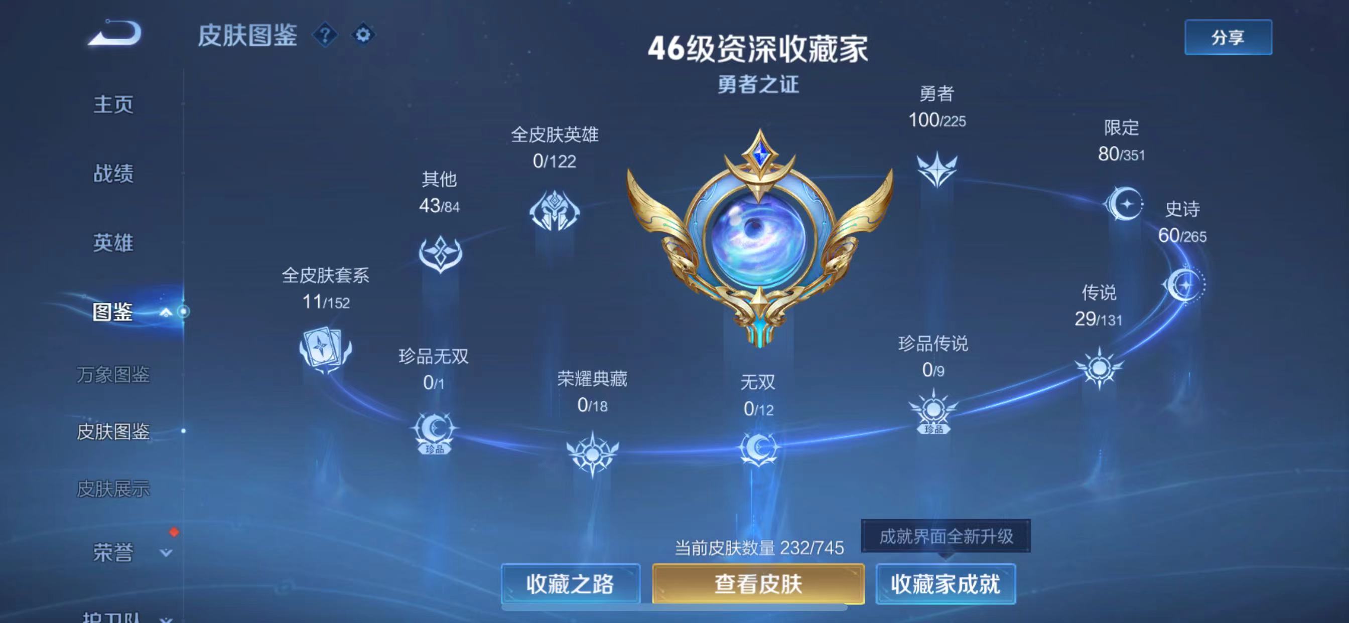 WZQM3356248王者荣耀账号详情图4