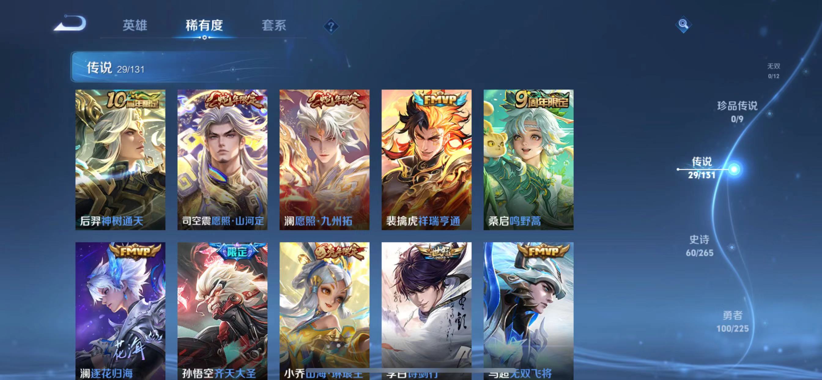 WZQM3356248王者荣耀账号详情图5