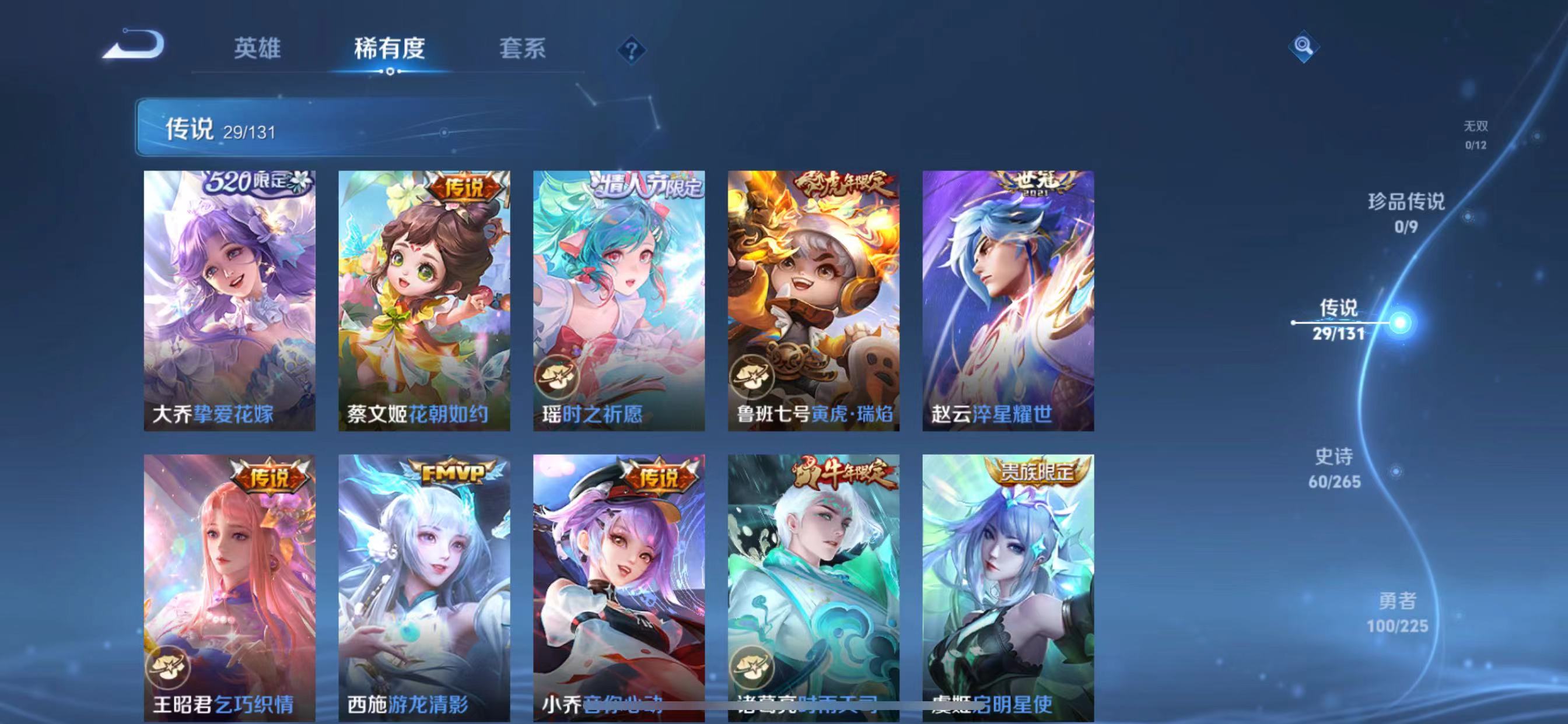 WZQM3356248王者荣耀账号详情图6