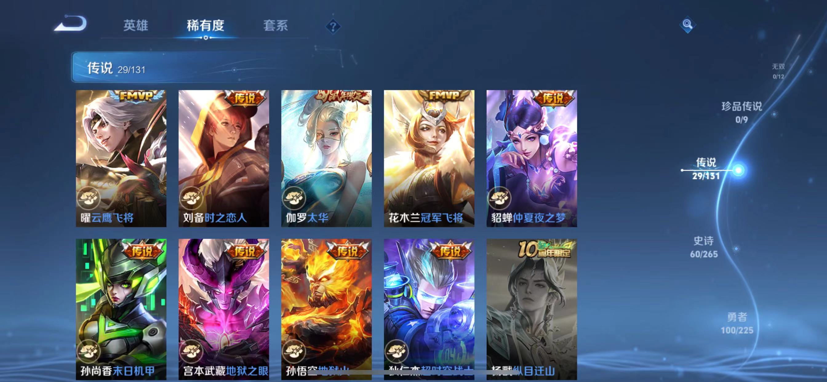 WZQM3356248王者荣耀账号详情图7