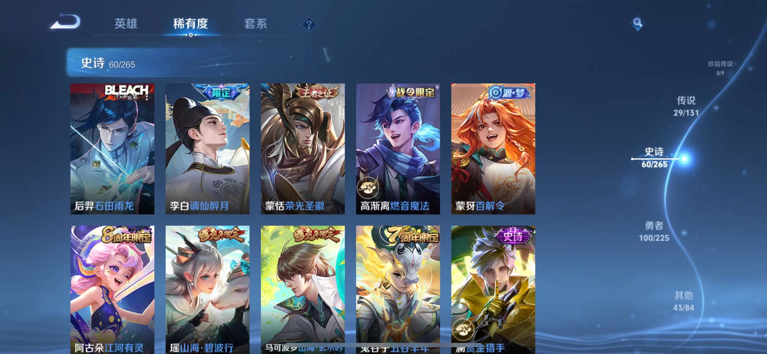 WZQM3356248王者荣耀账号详情图8